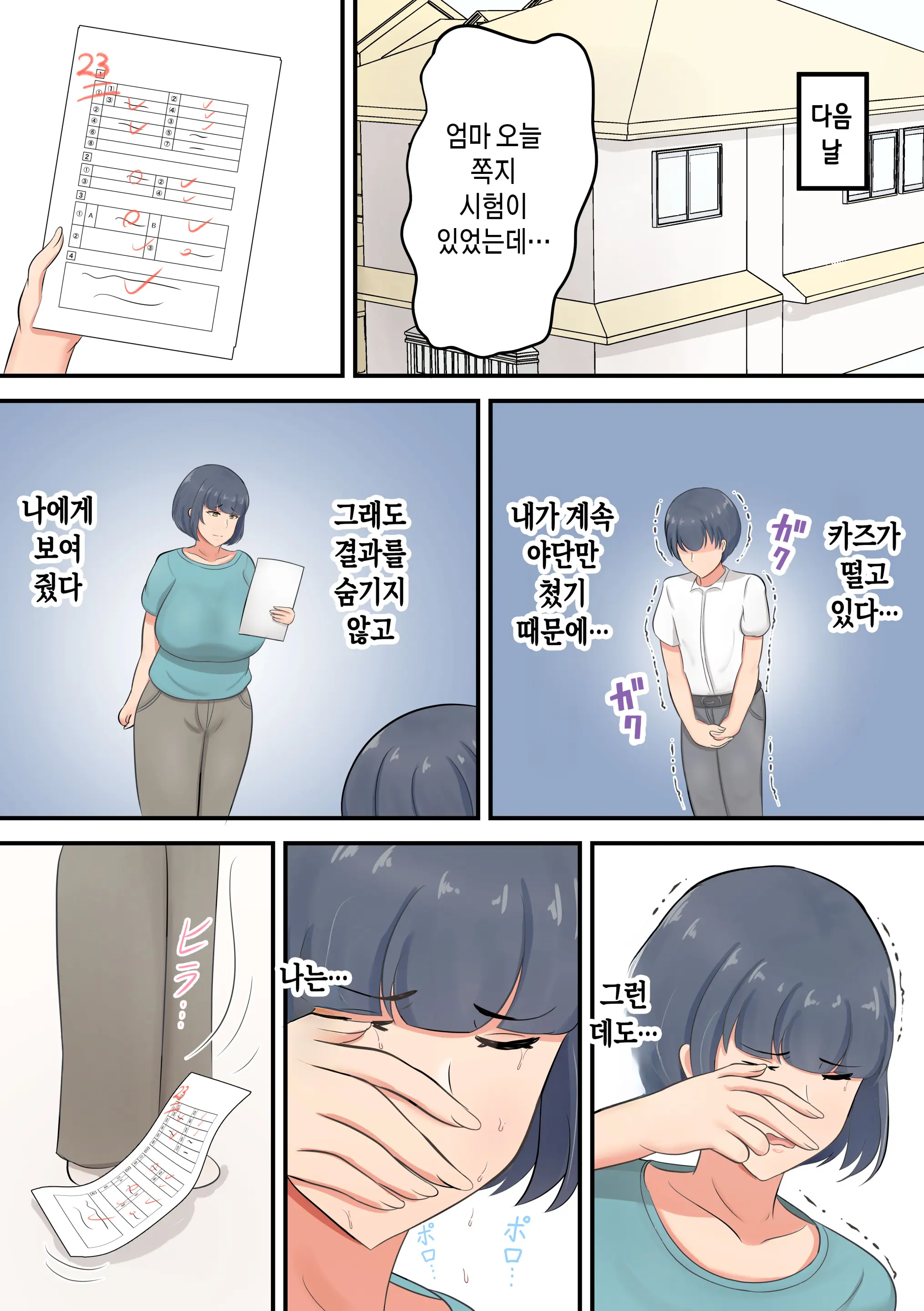 웹툰 이미지 4