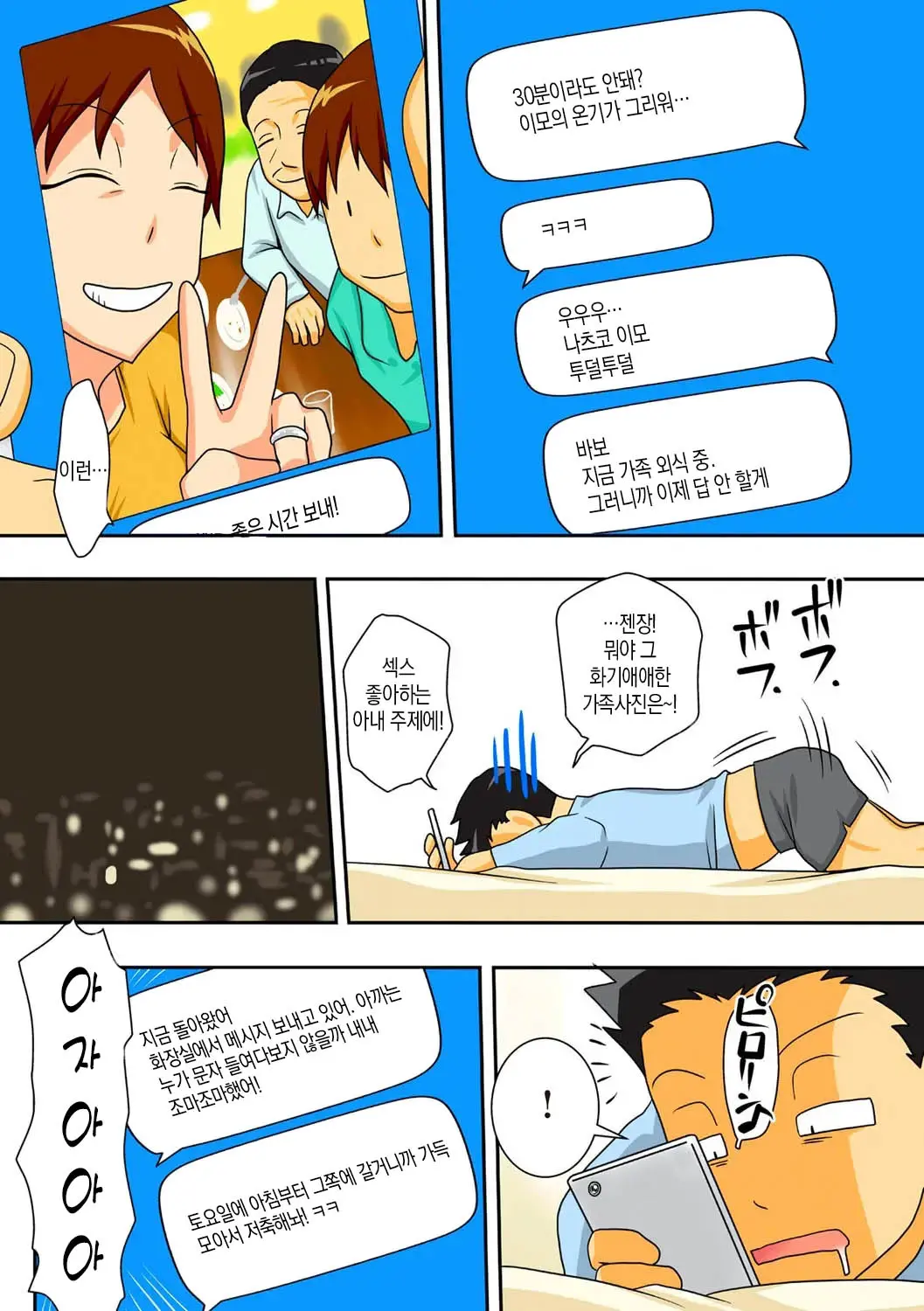 웹툰 이미지 37