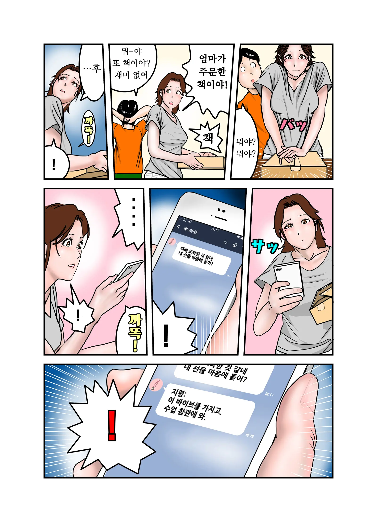 웹툰 이미지 28