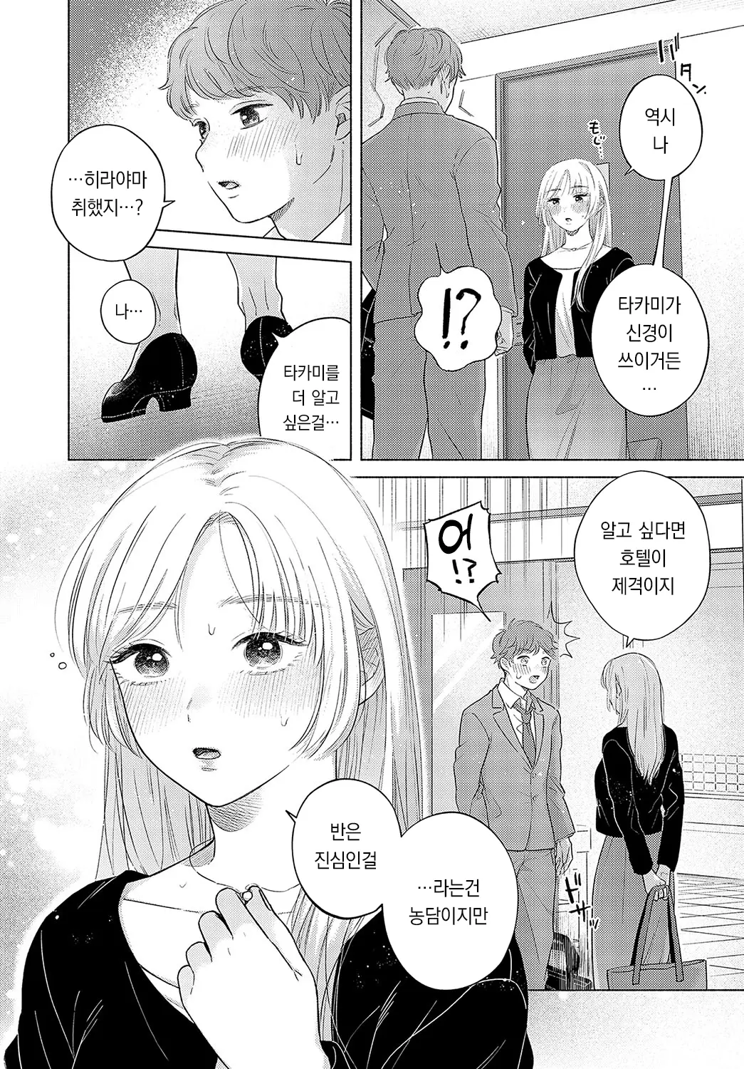 웹툰 이미지 8