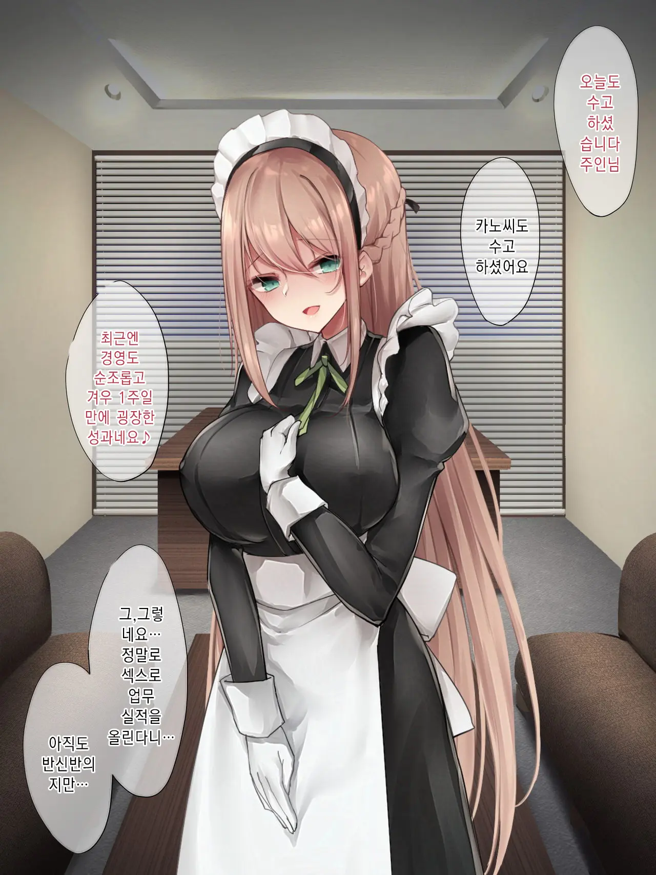 웹툰 이미지 137