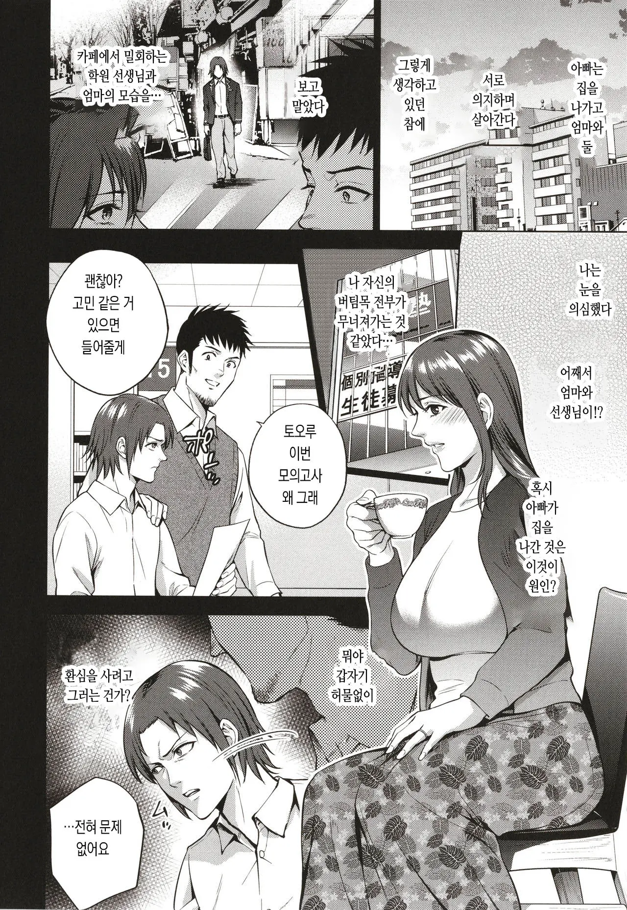웹툰 이미지 49