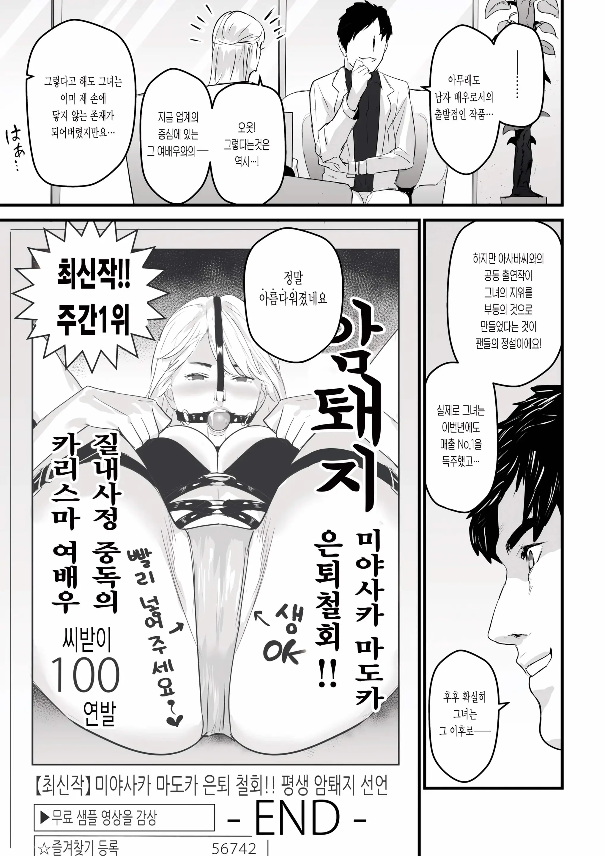 웹툰 이미지 56