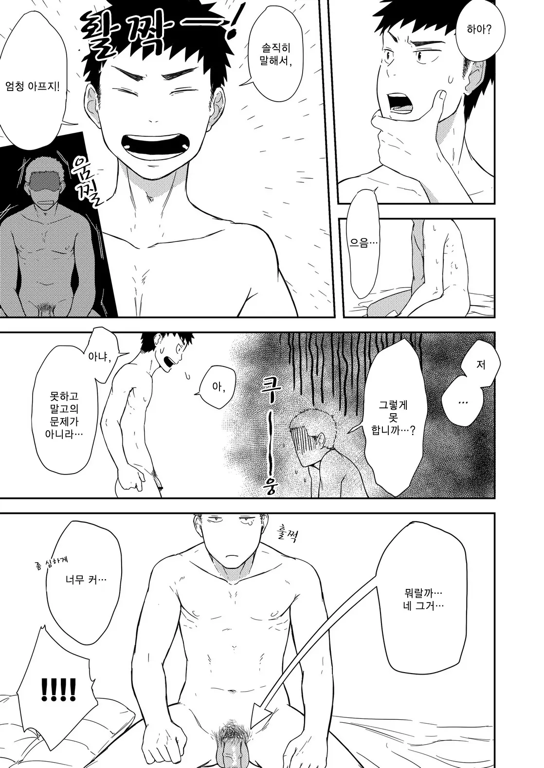 웹툰 이미지 3