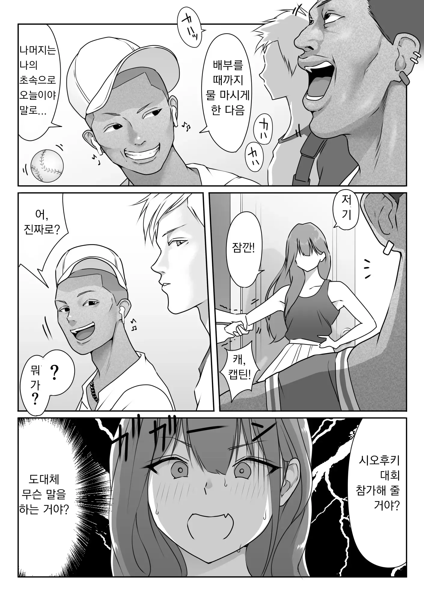 웹툰 이미지 20