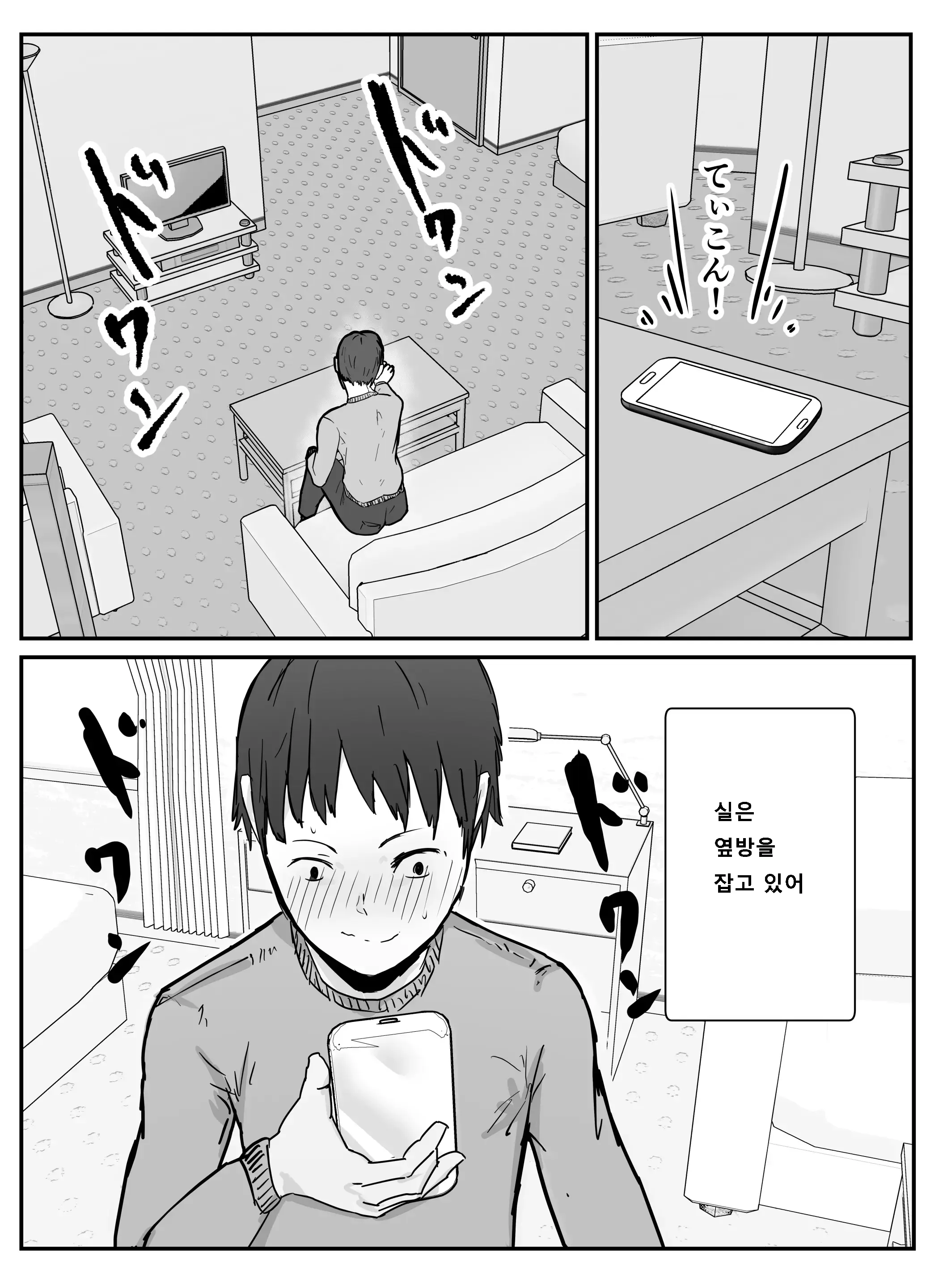 웹툰 이미지 15