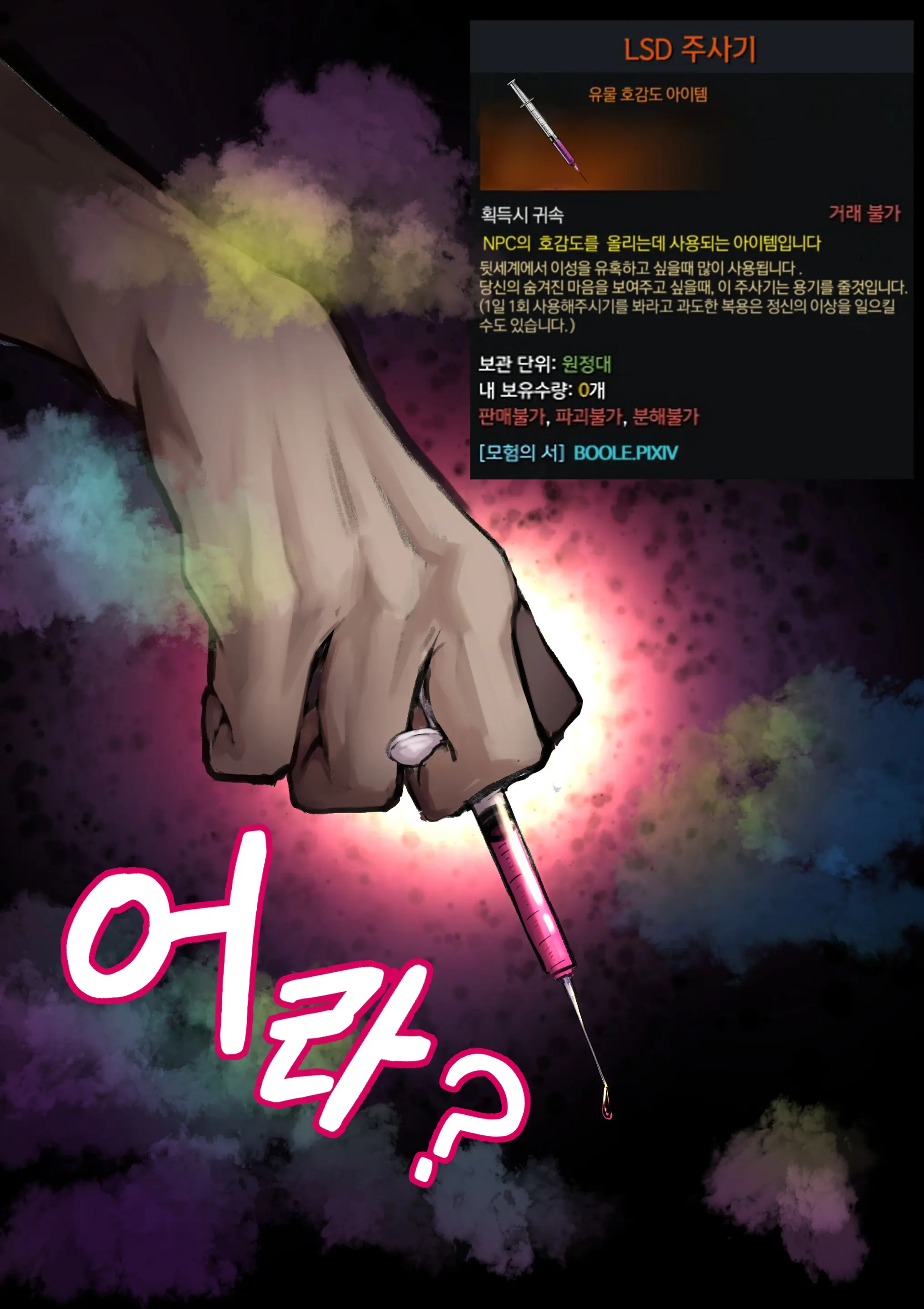 웹툰 이미지 2