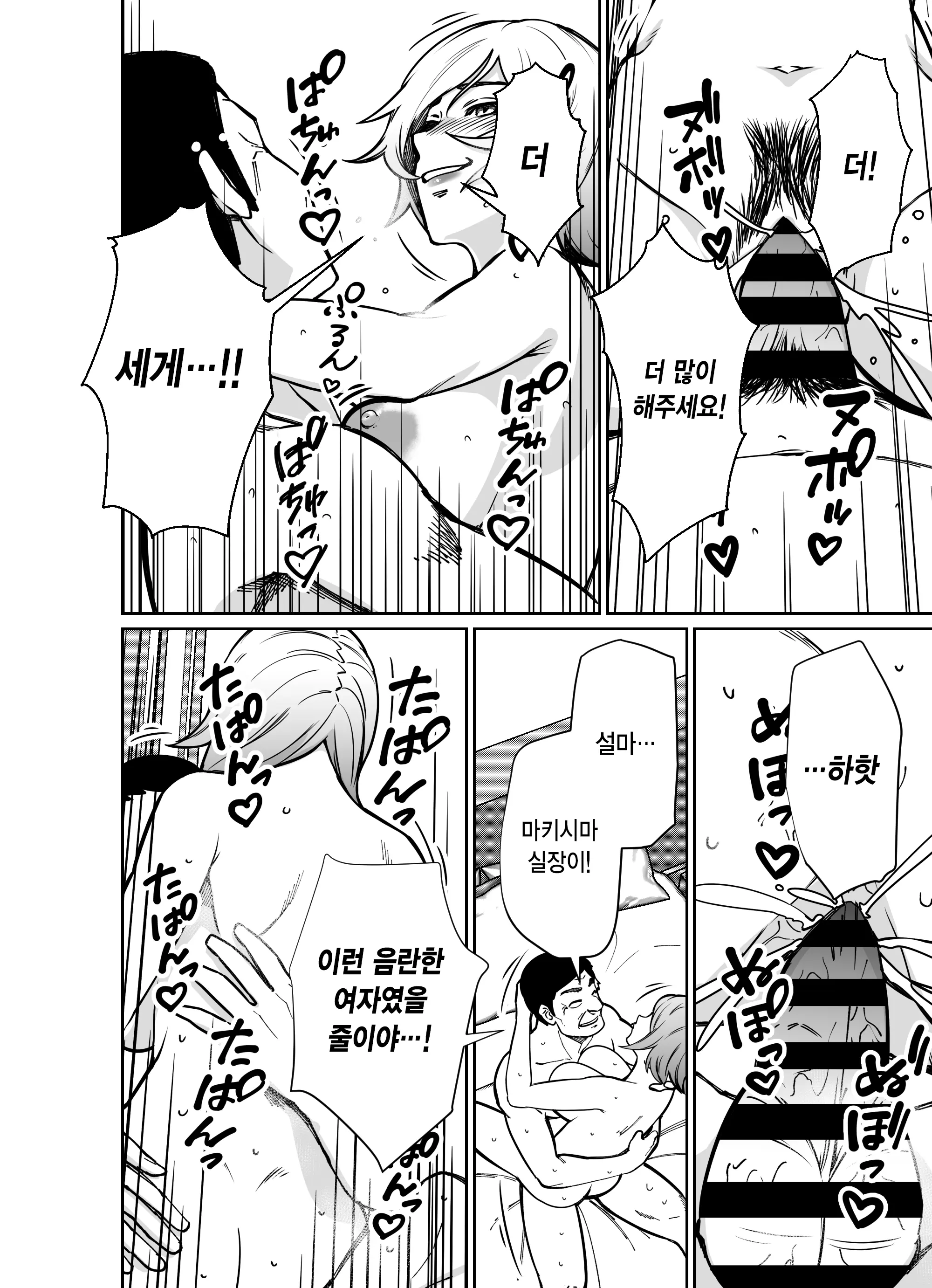 웹툰 이미지 158