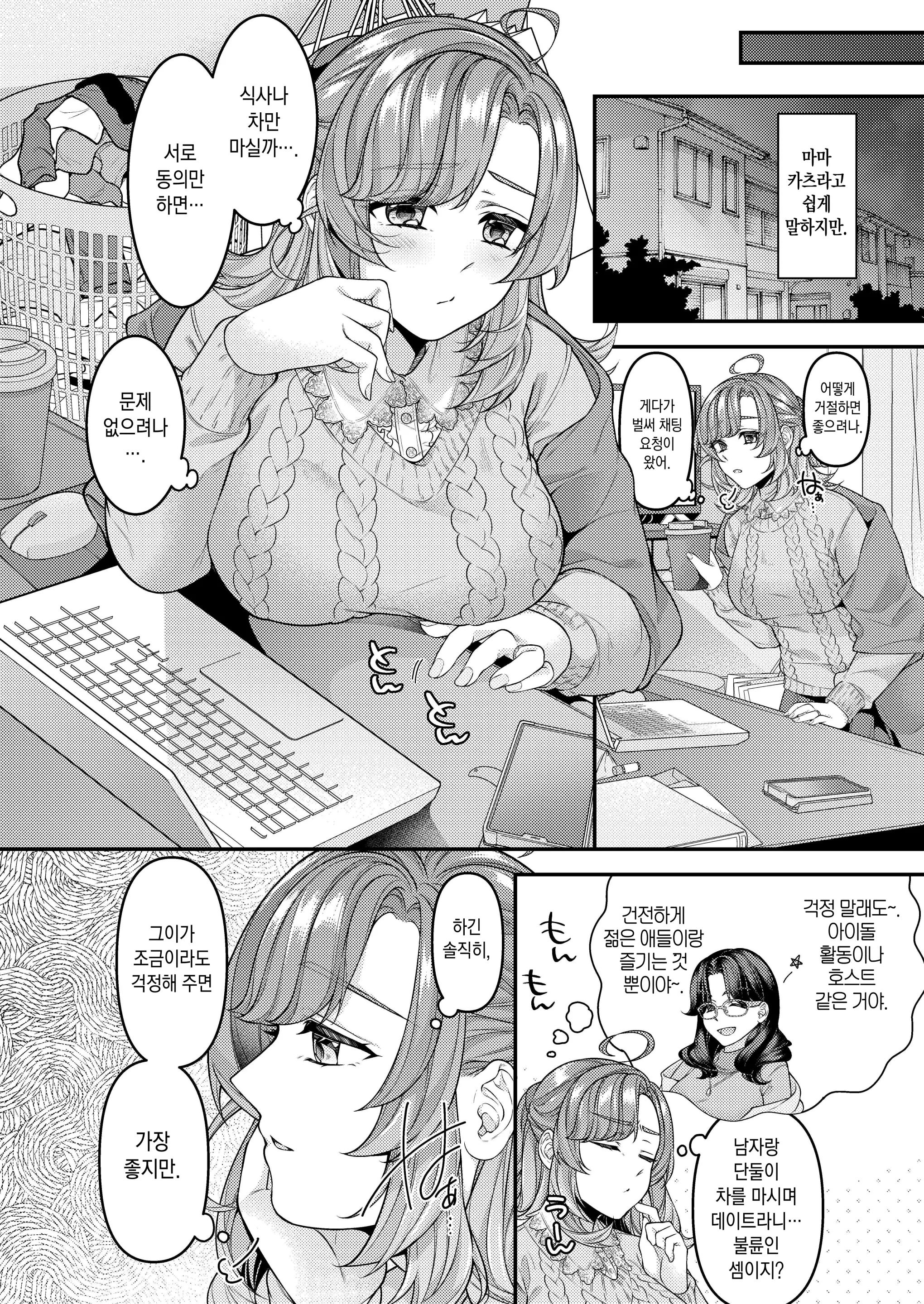 웹툰 이미지 2