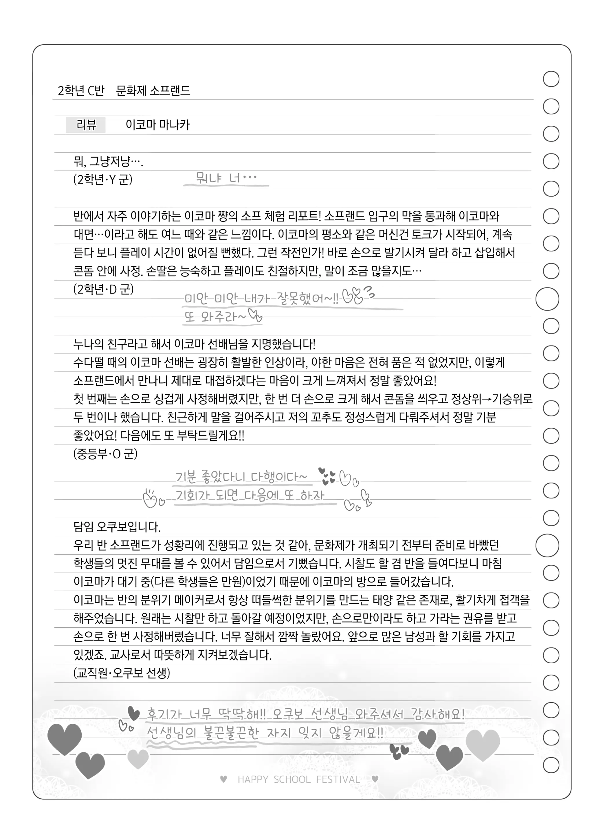 웹툰 이미지 115