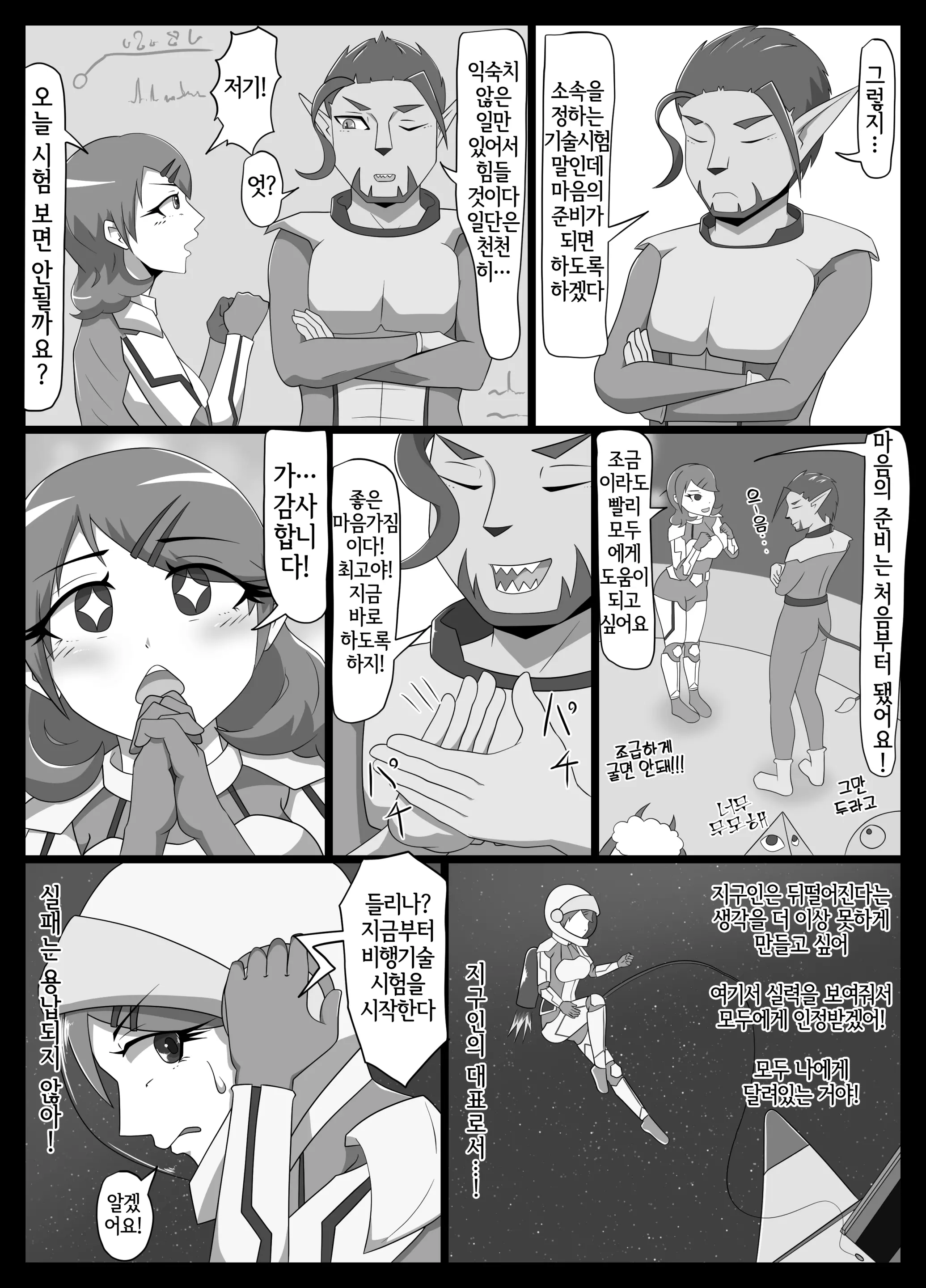 웹툰 이미지 5