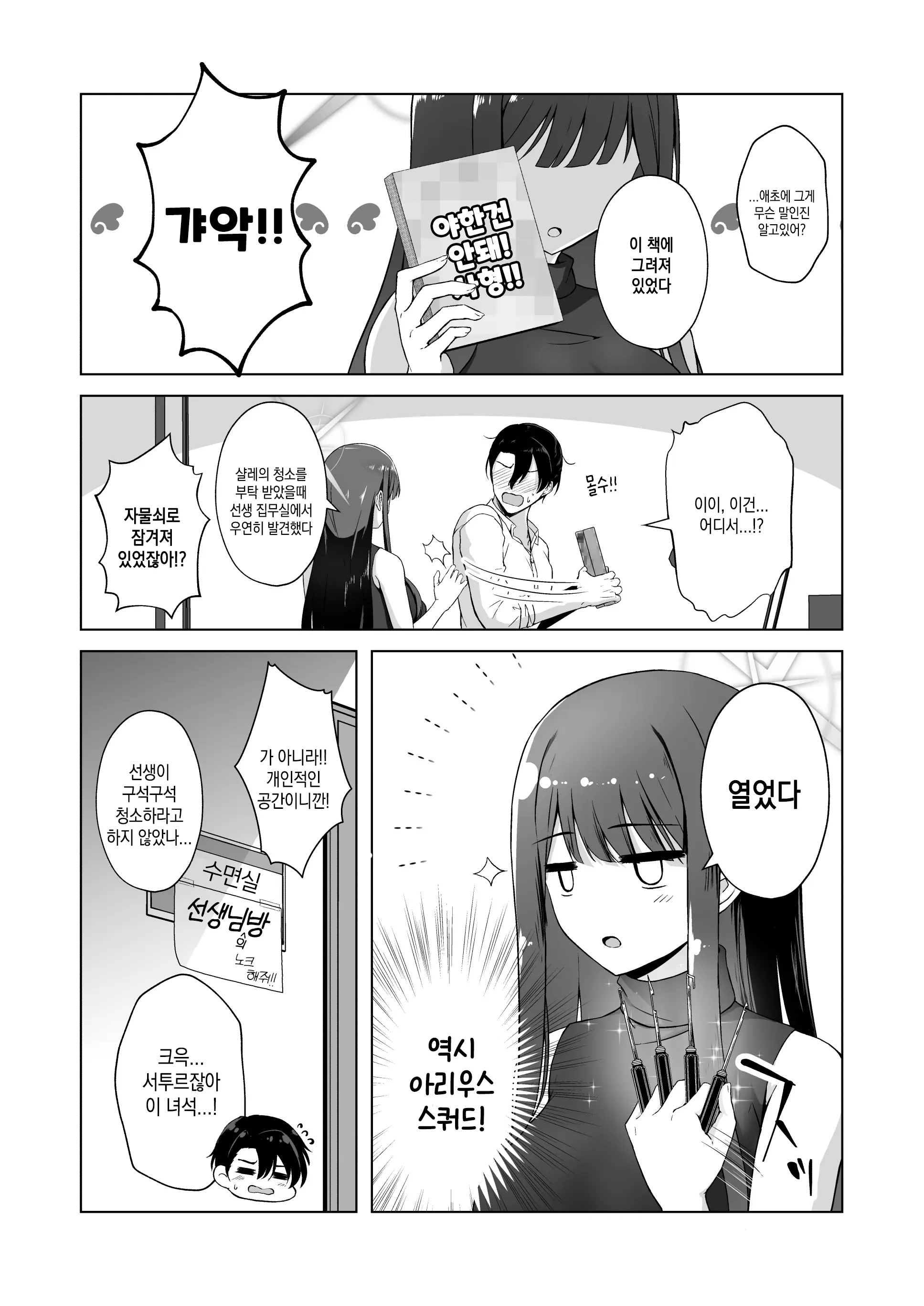 웹툰 이미지 2