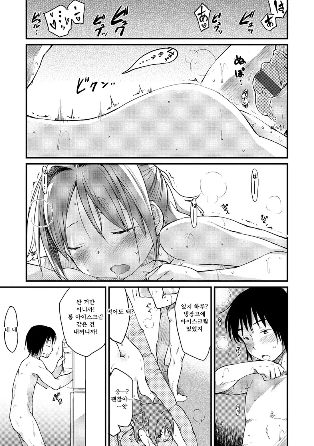 웹툰 이미지 174