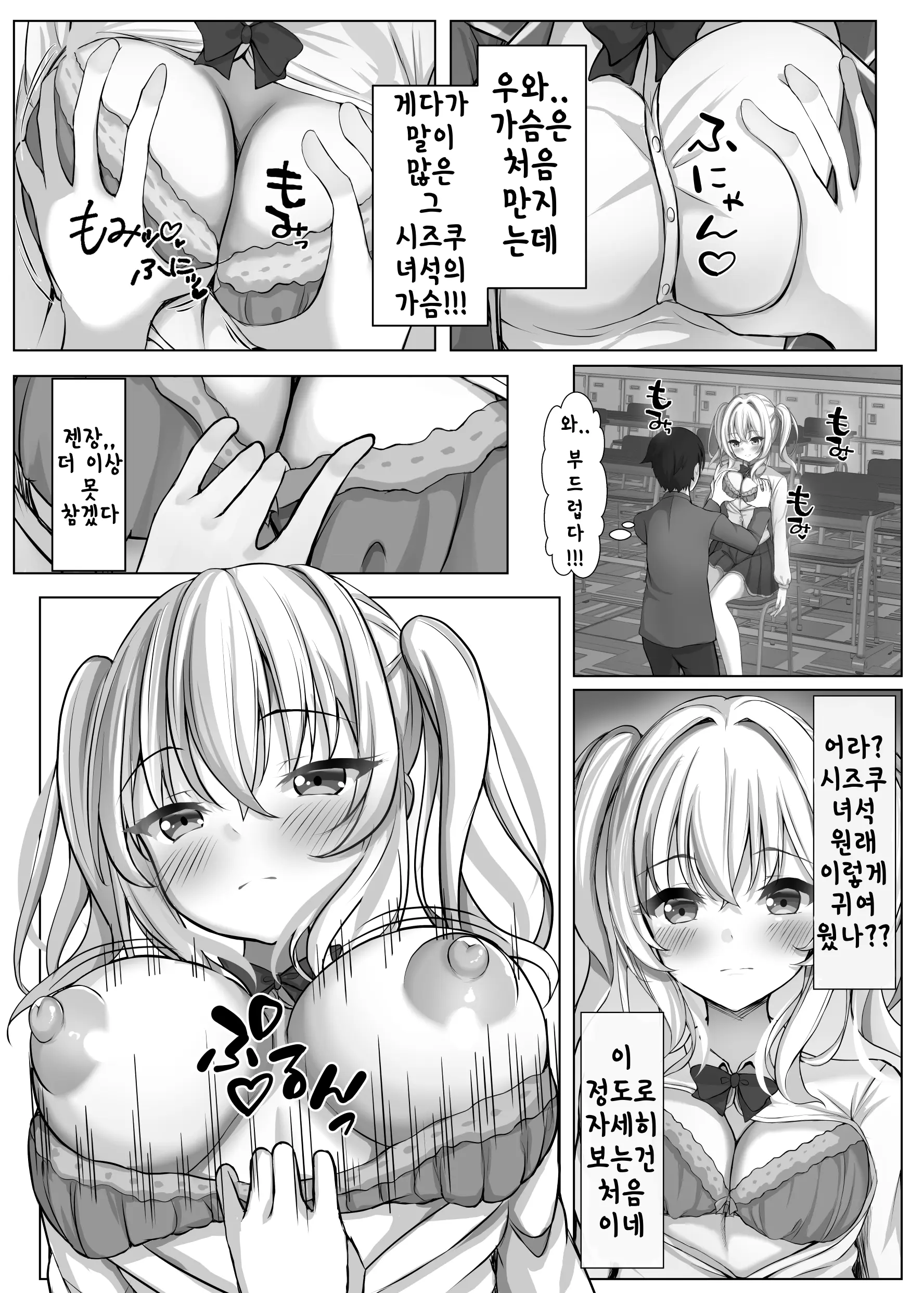 웹툰 이미지 5
