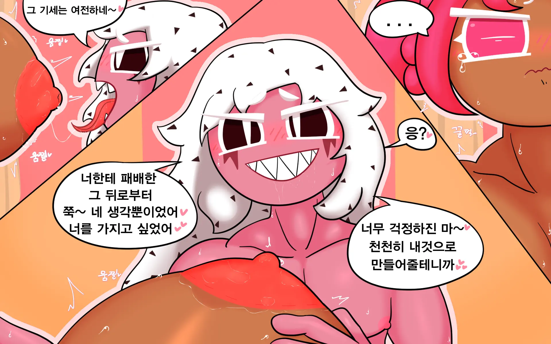 웹툰 이미지 4
