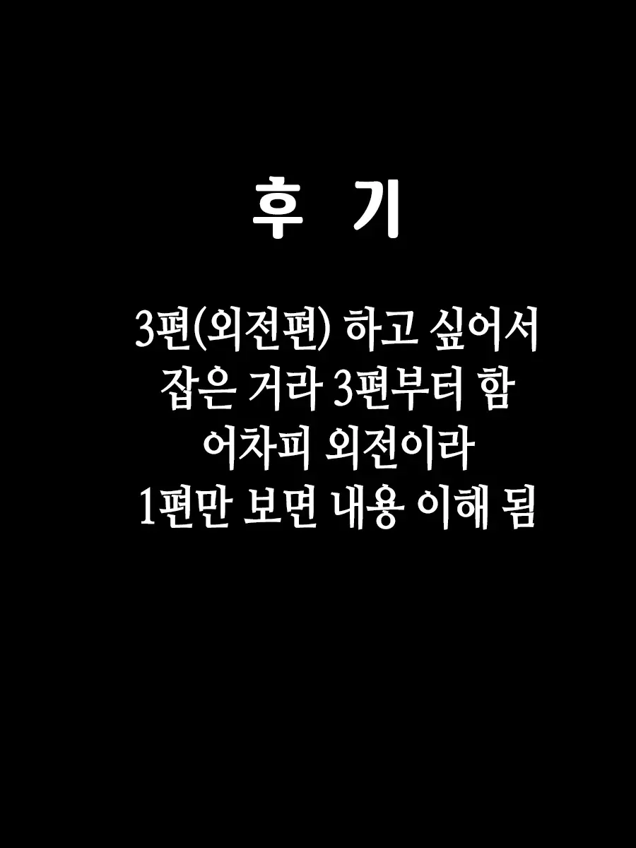 웹툰 이미지 379