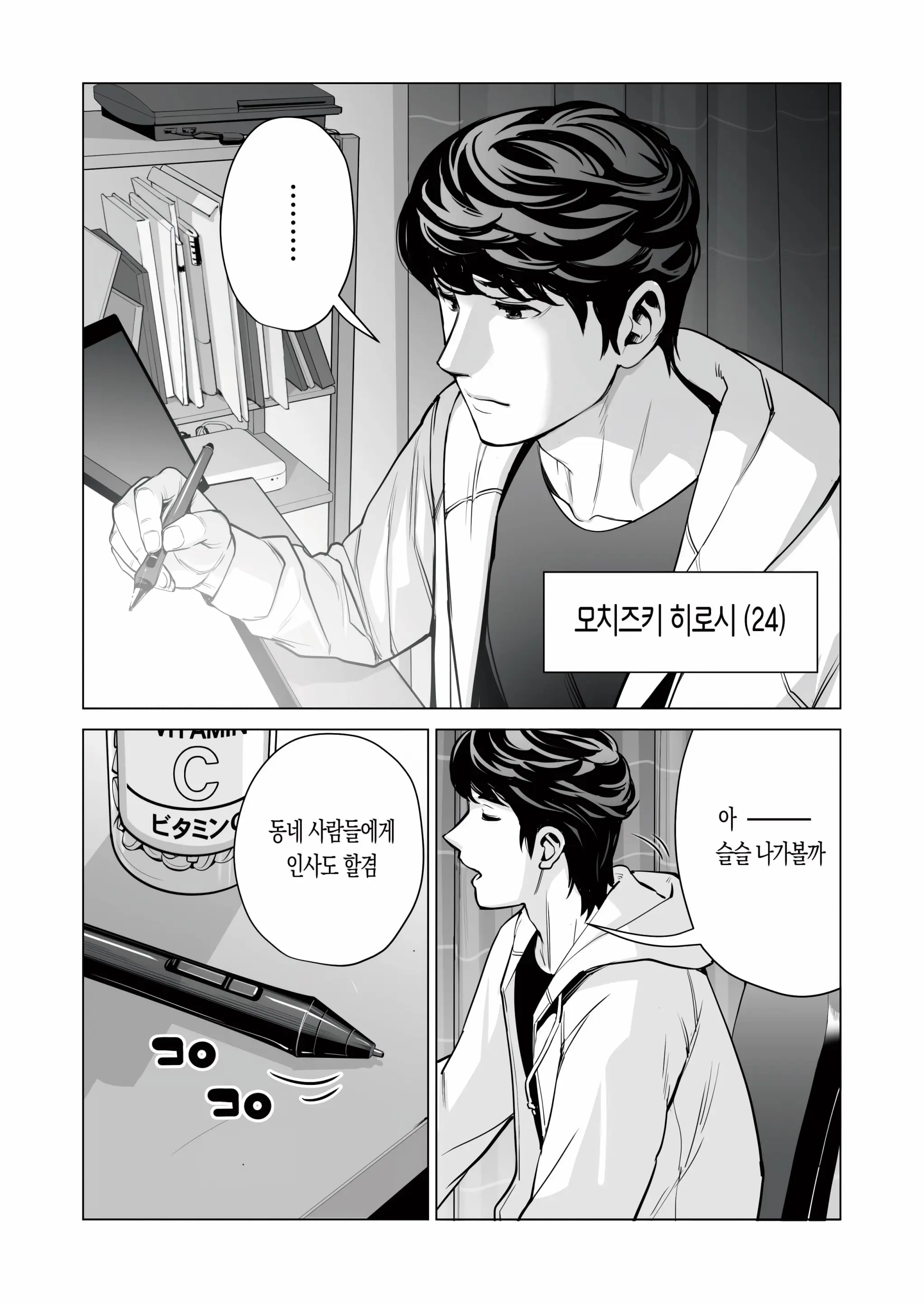 웹툰 이미지 4