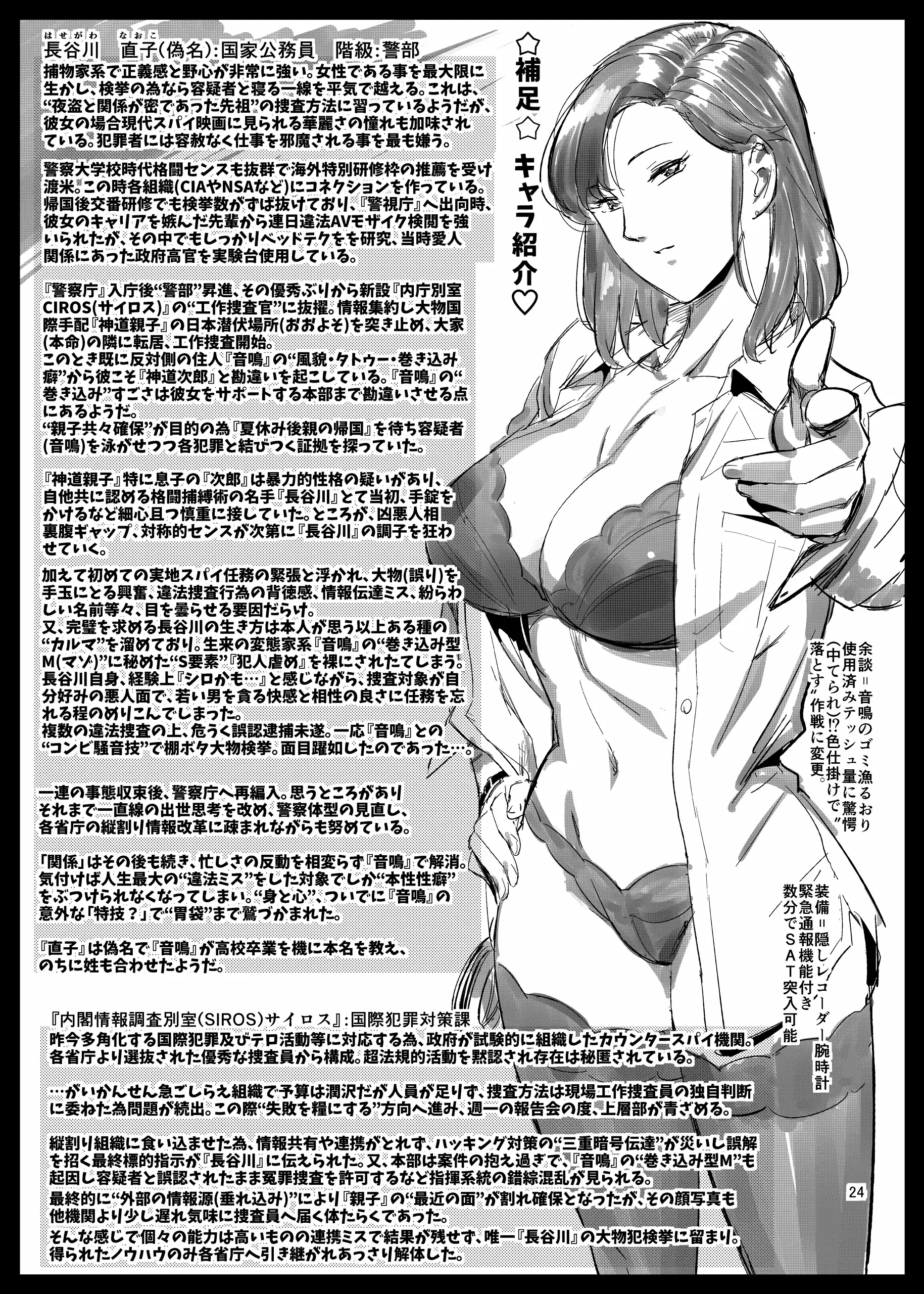 웹툰 이미지 24