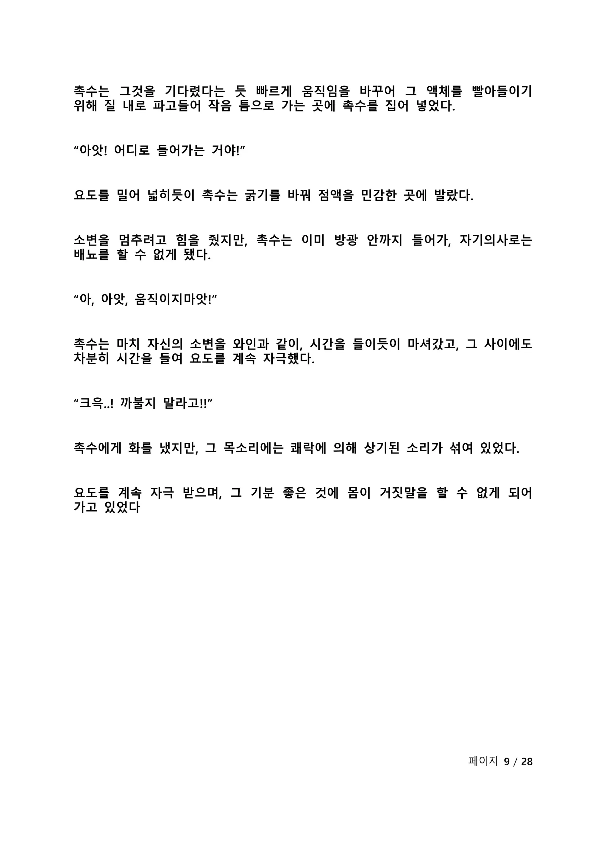 웹툰 이미지 86