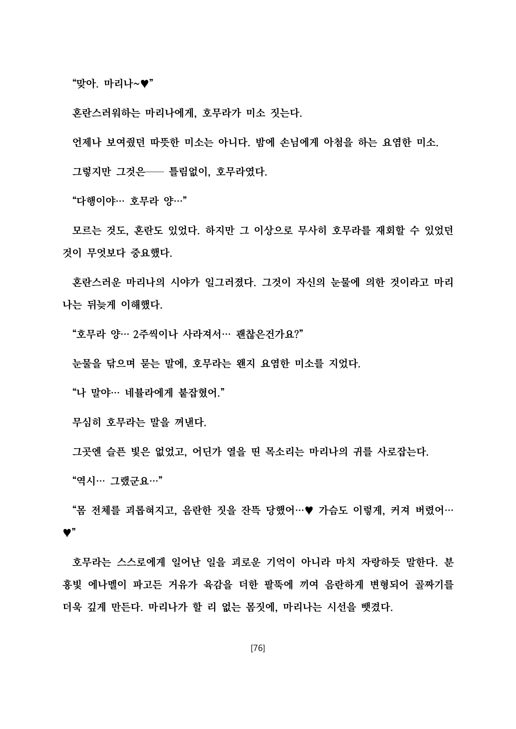웹툰 이미지 87