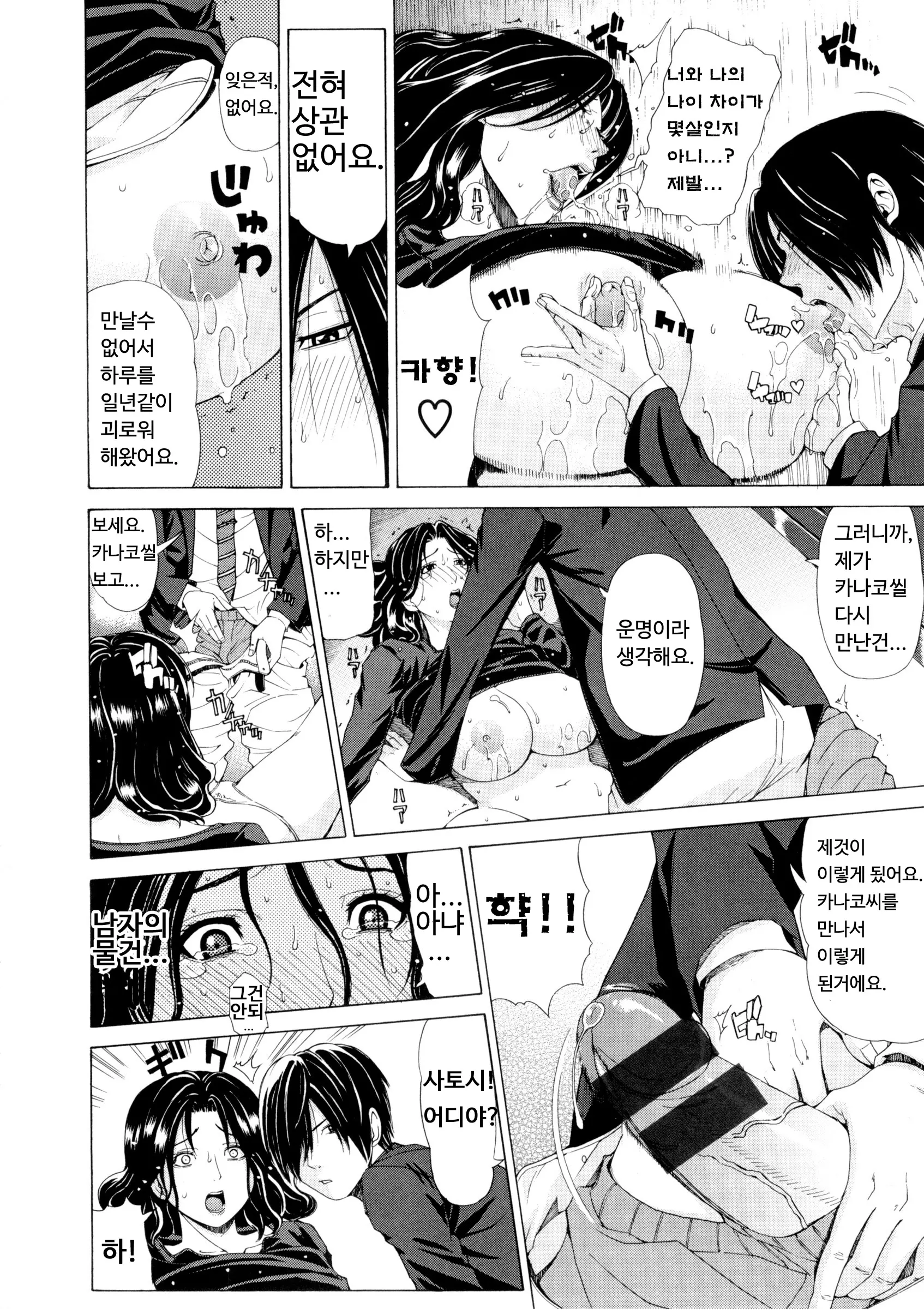 웹툰 이미지 7