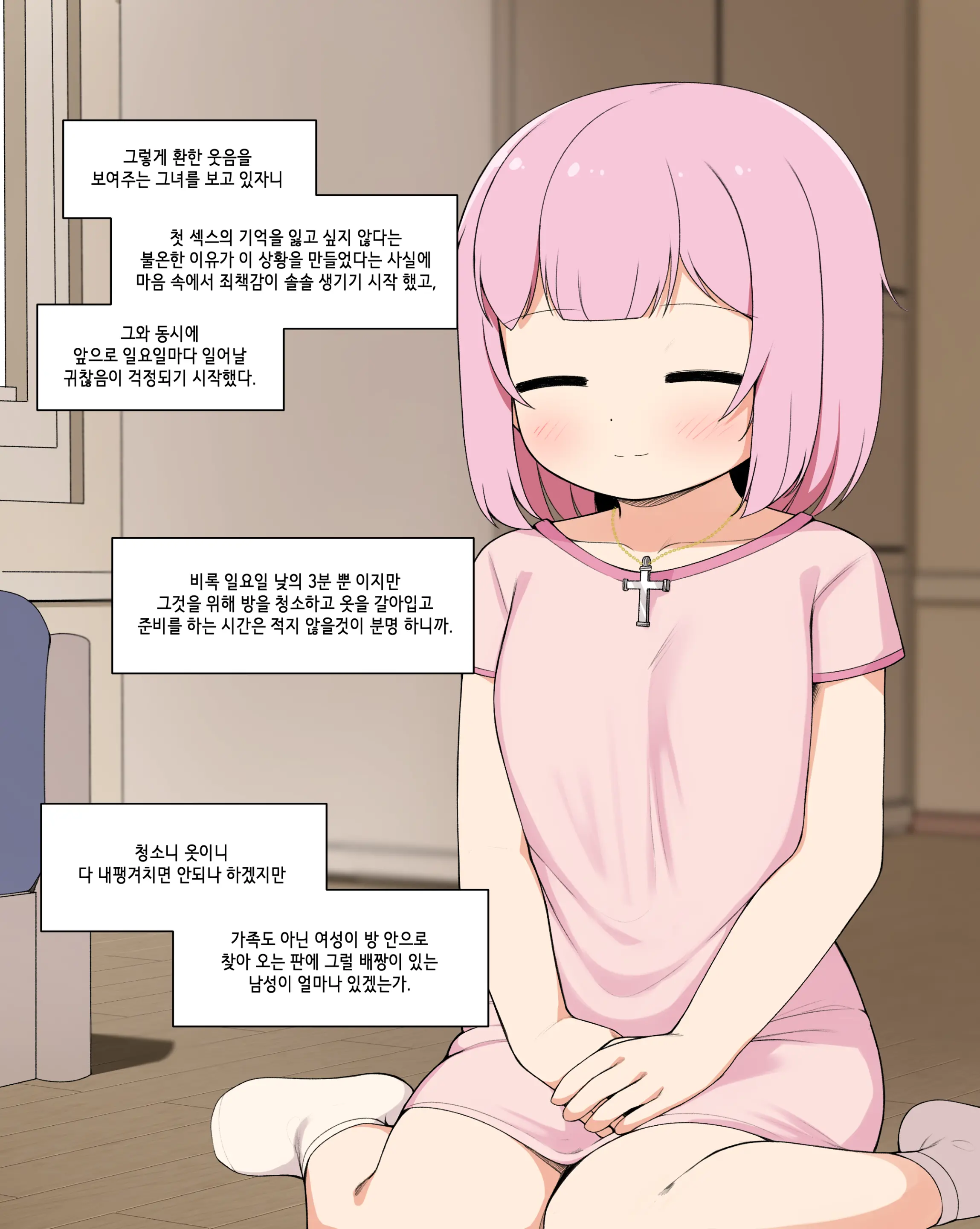 웹툰 이미지 45