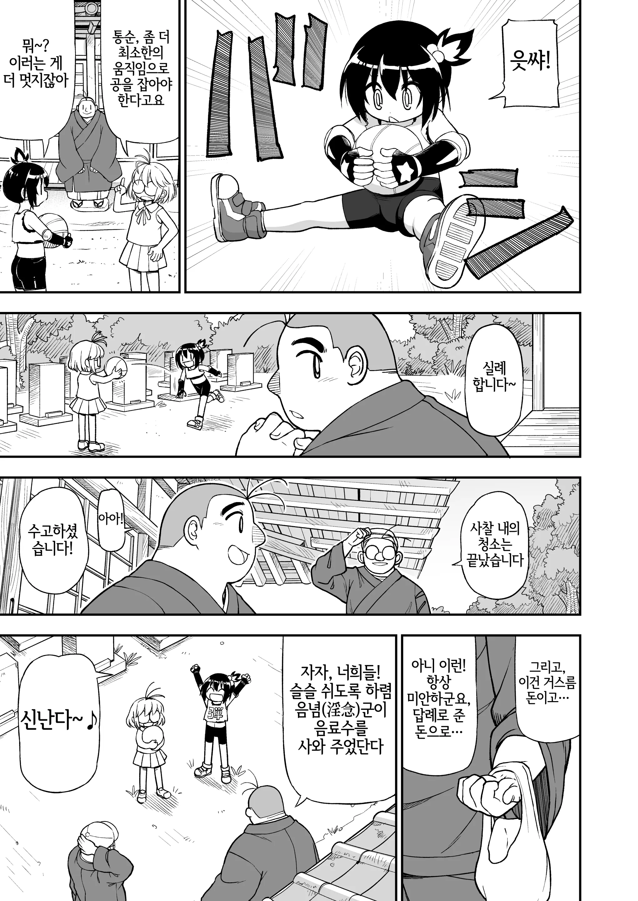 웹툰 이미지 1