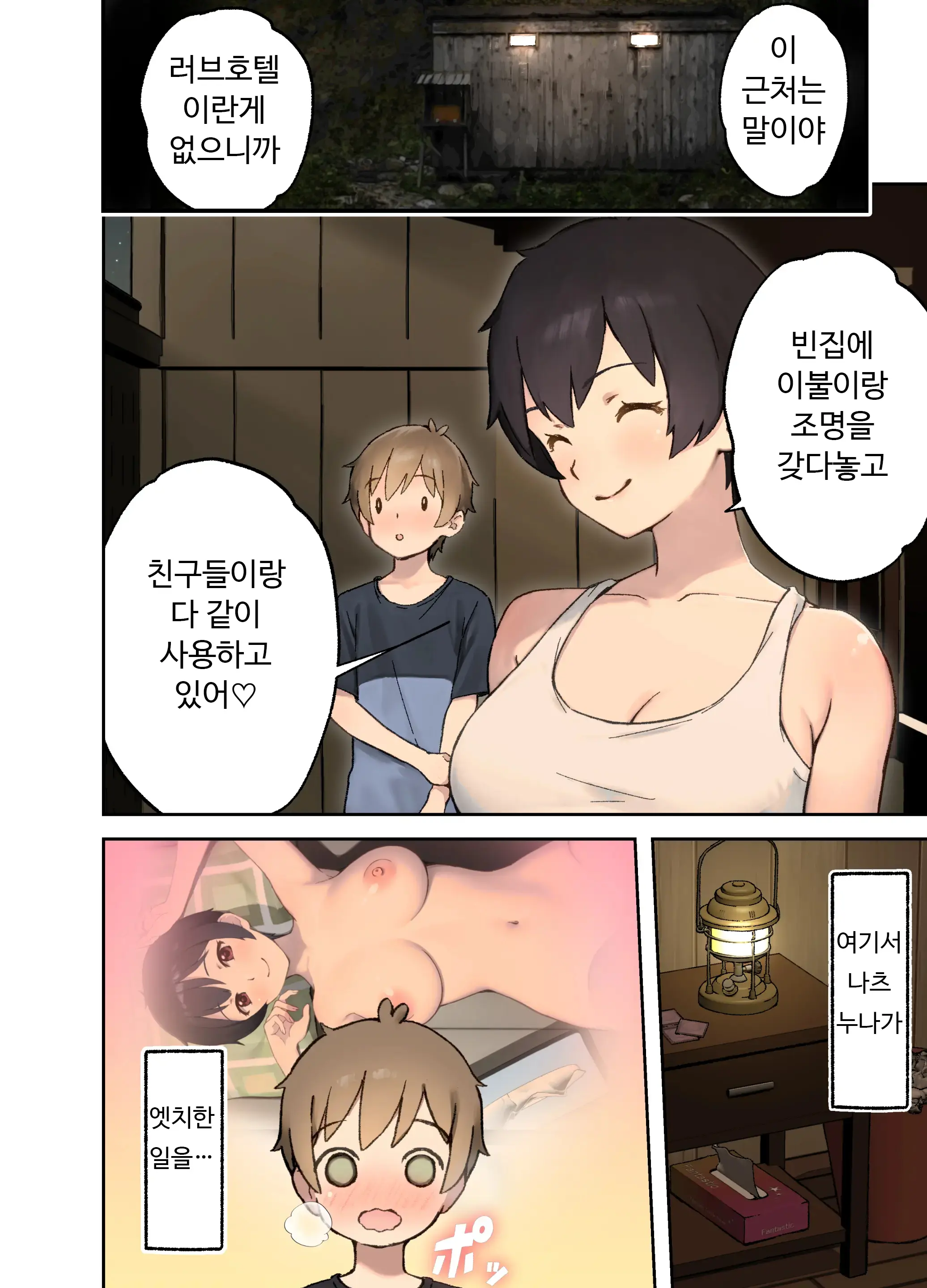 웹툰 이미지 9