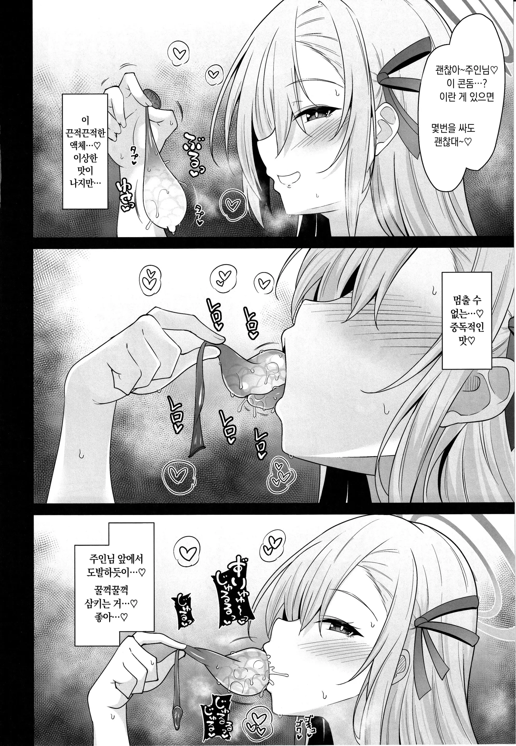 웹툰 이미지 14
