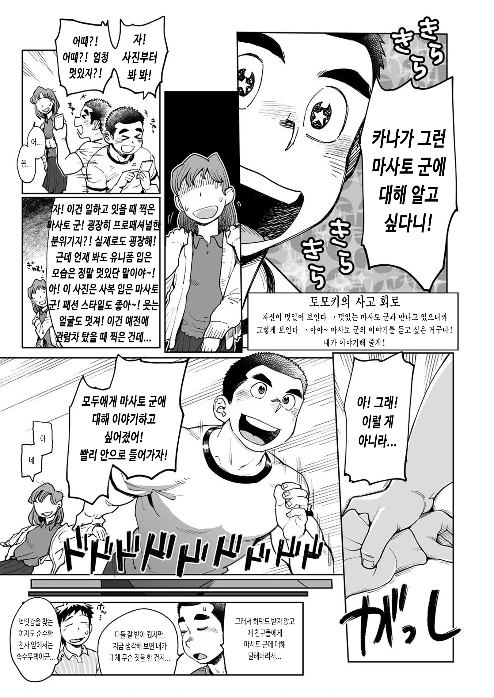 웹툰 이미지 50