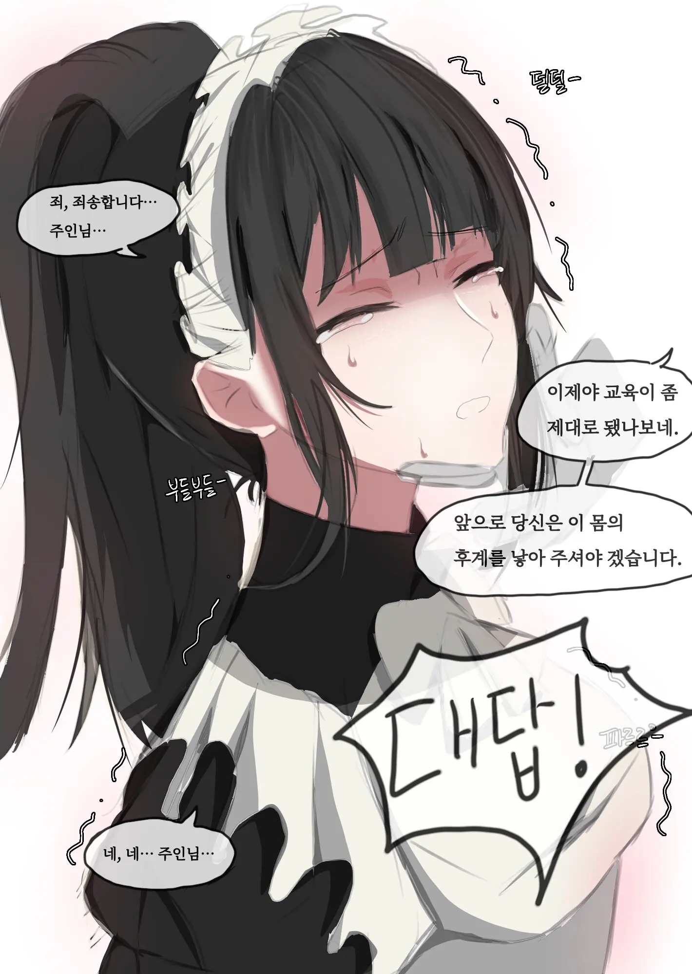 웹툰 이미지 9