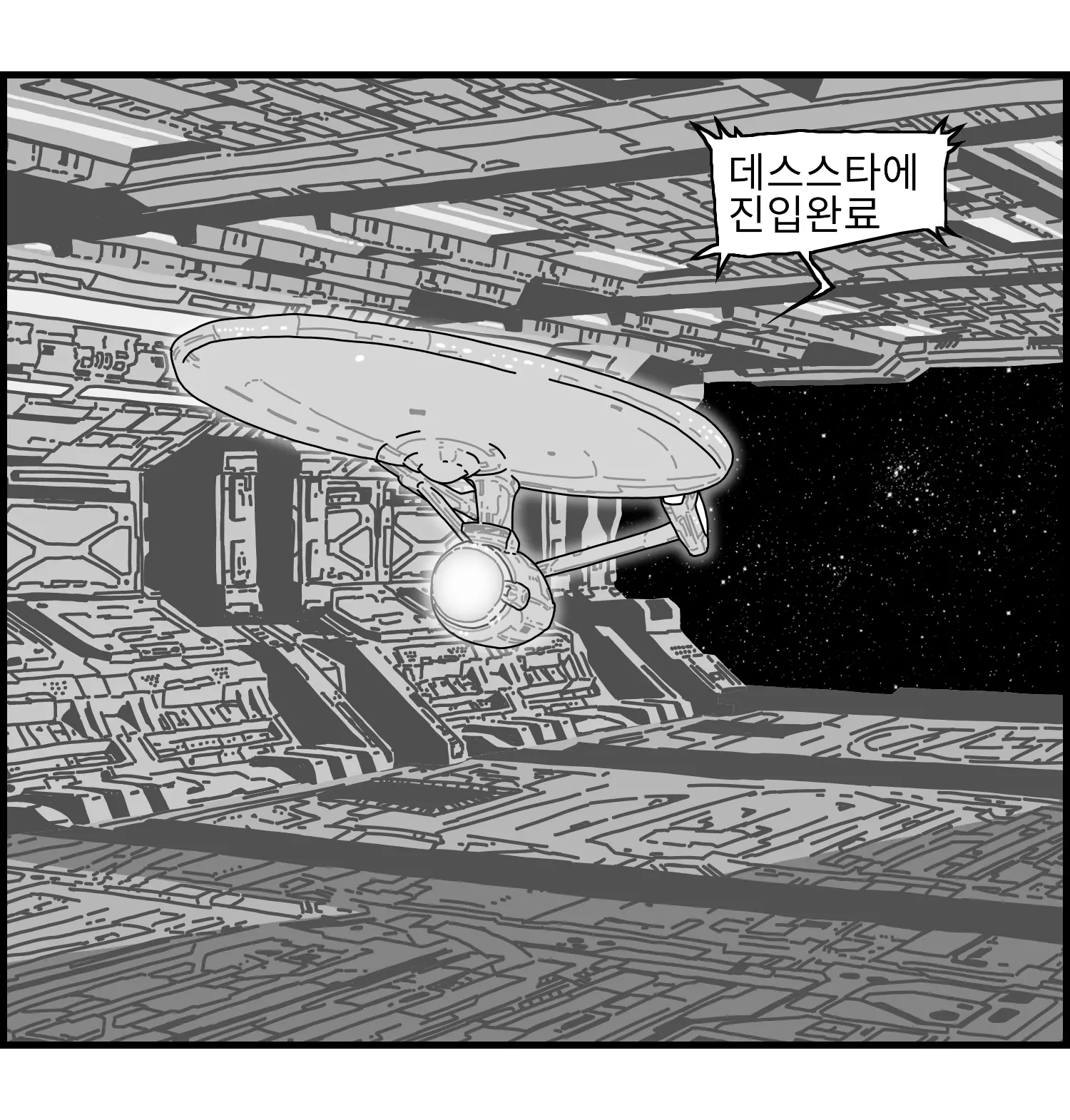 웹툰 이미지 5