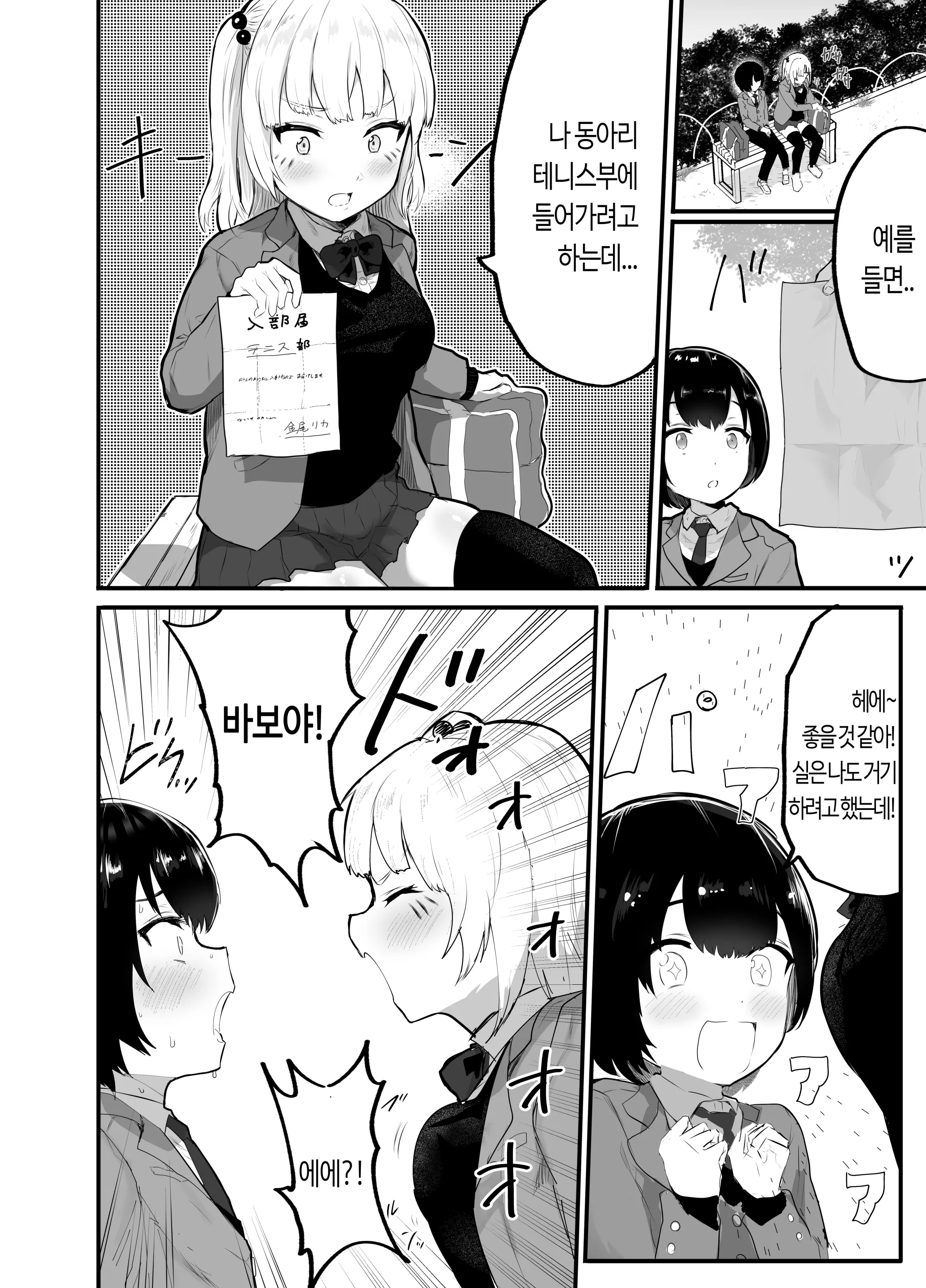 웹툰 이미지 8