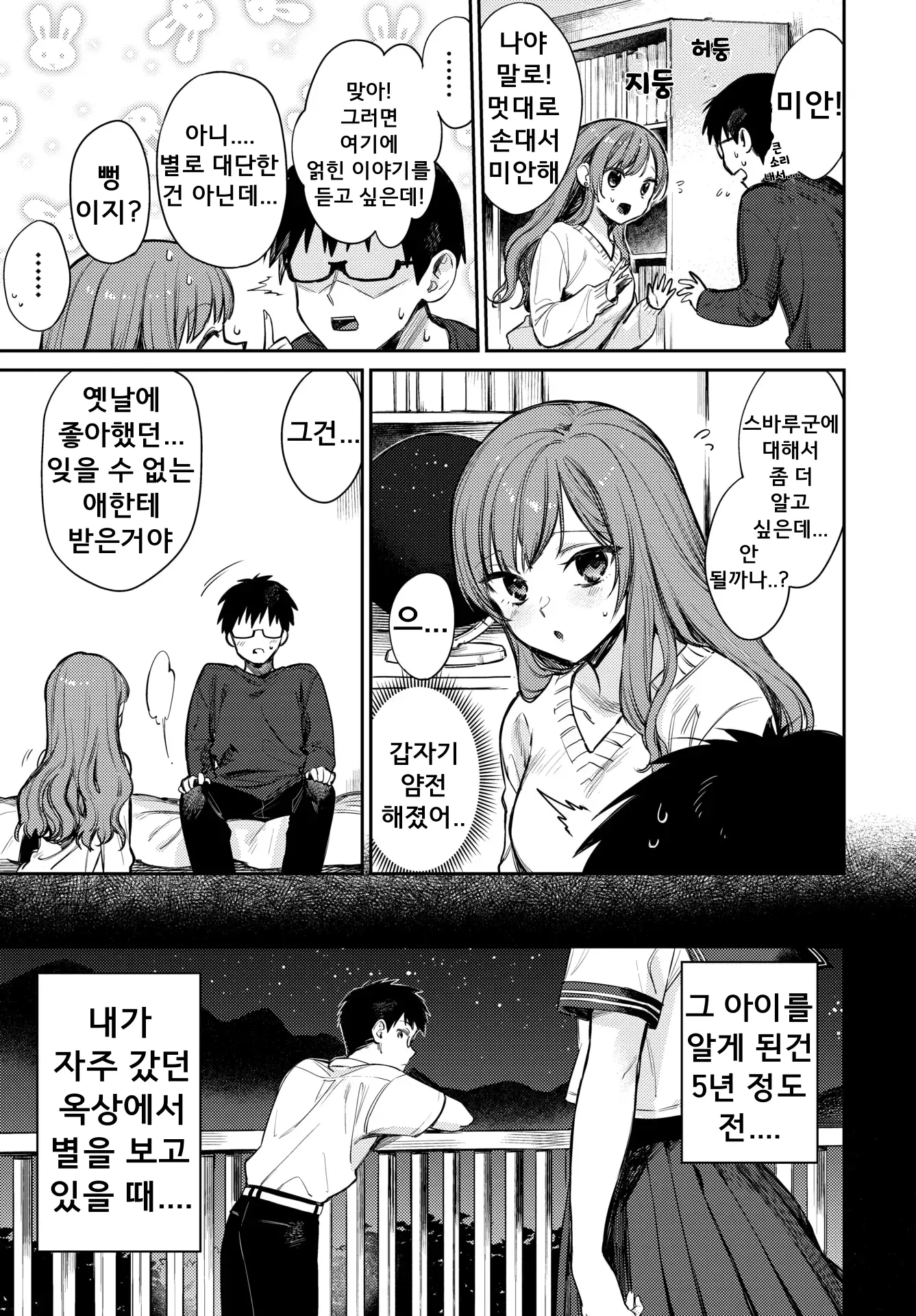 웹툰 이미지 2