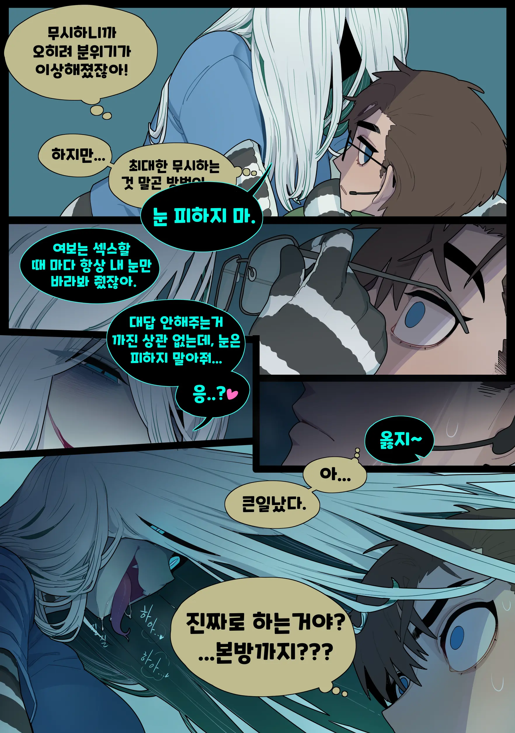 웹툰 이미지 11