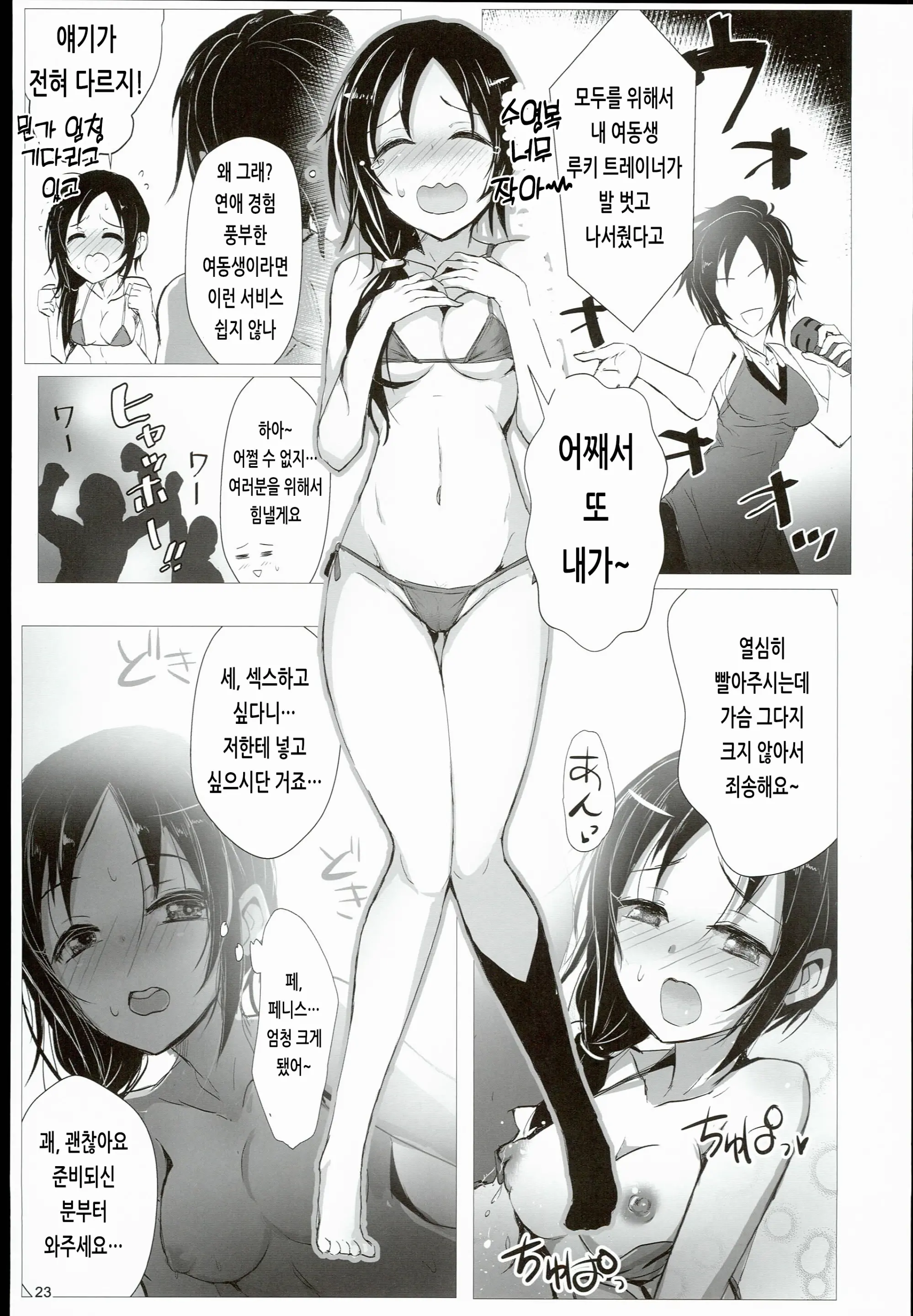 웹툰 이미지 22