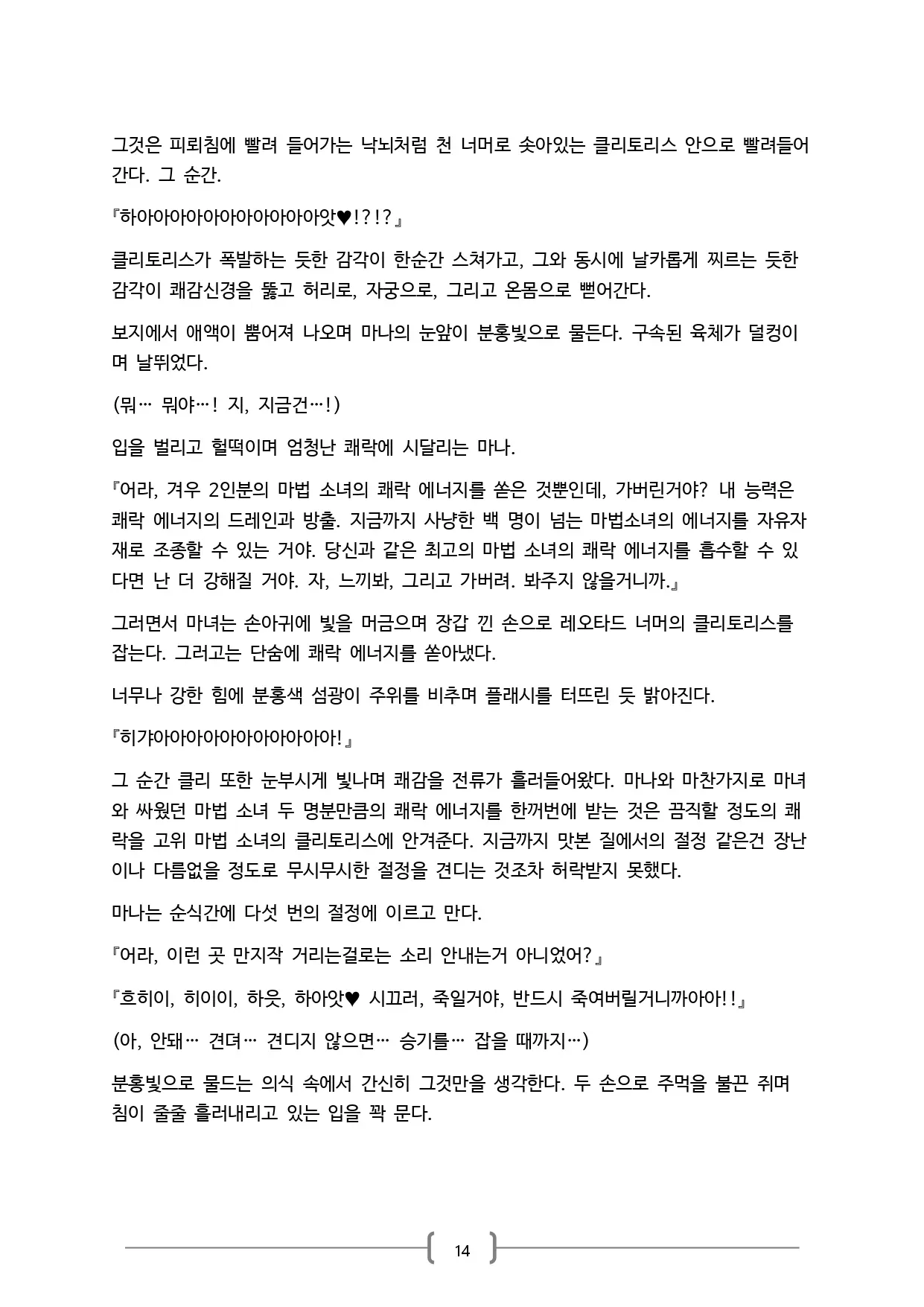 웹툰 이미지 13