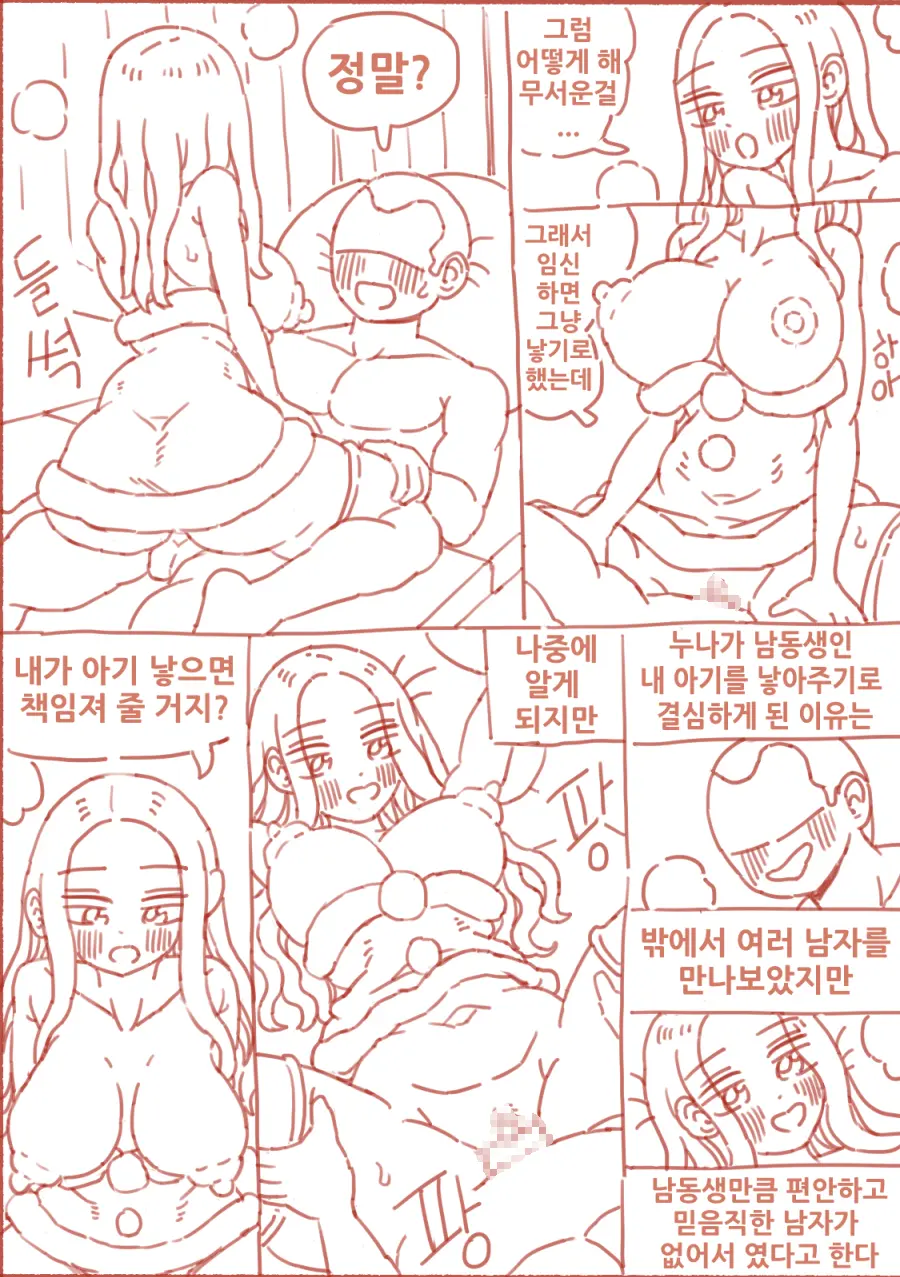 웹툰 이미지 83