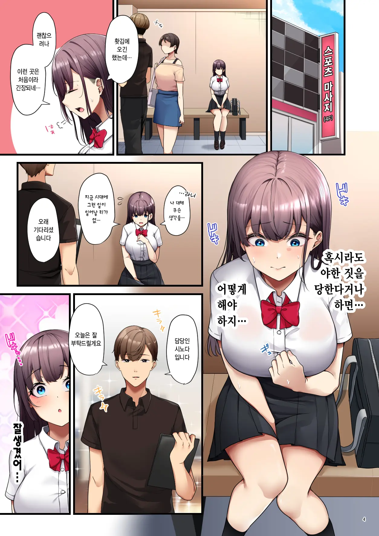 웹툰 이미지 4