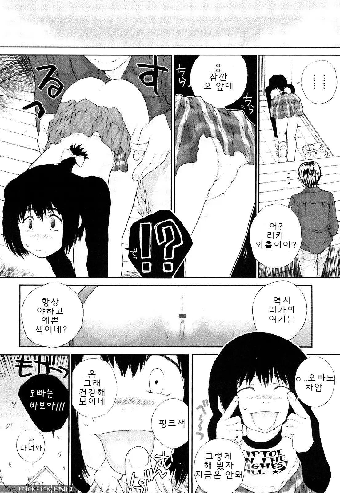 웹툰 이미지 81