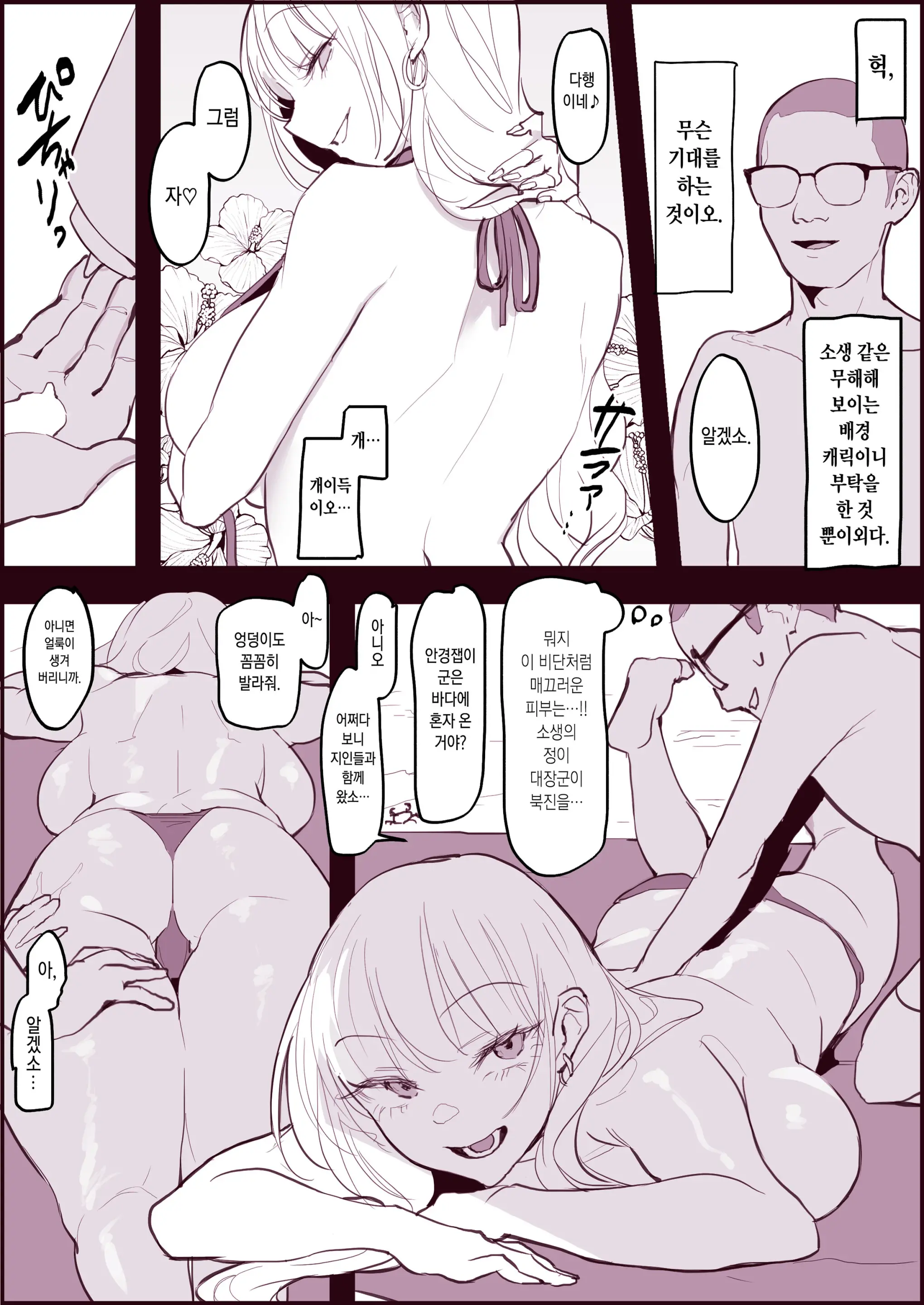 웹툰 이미지 1