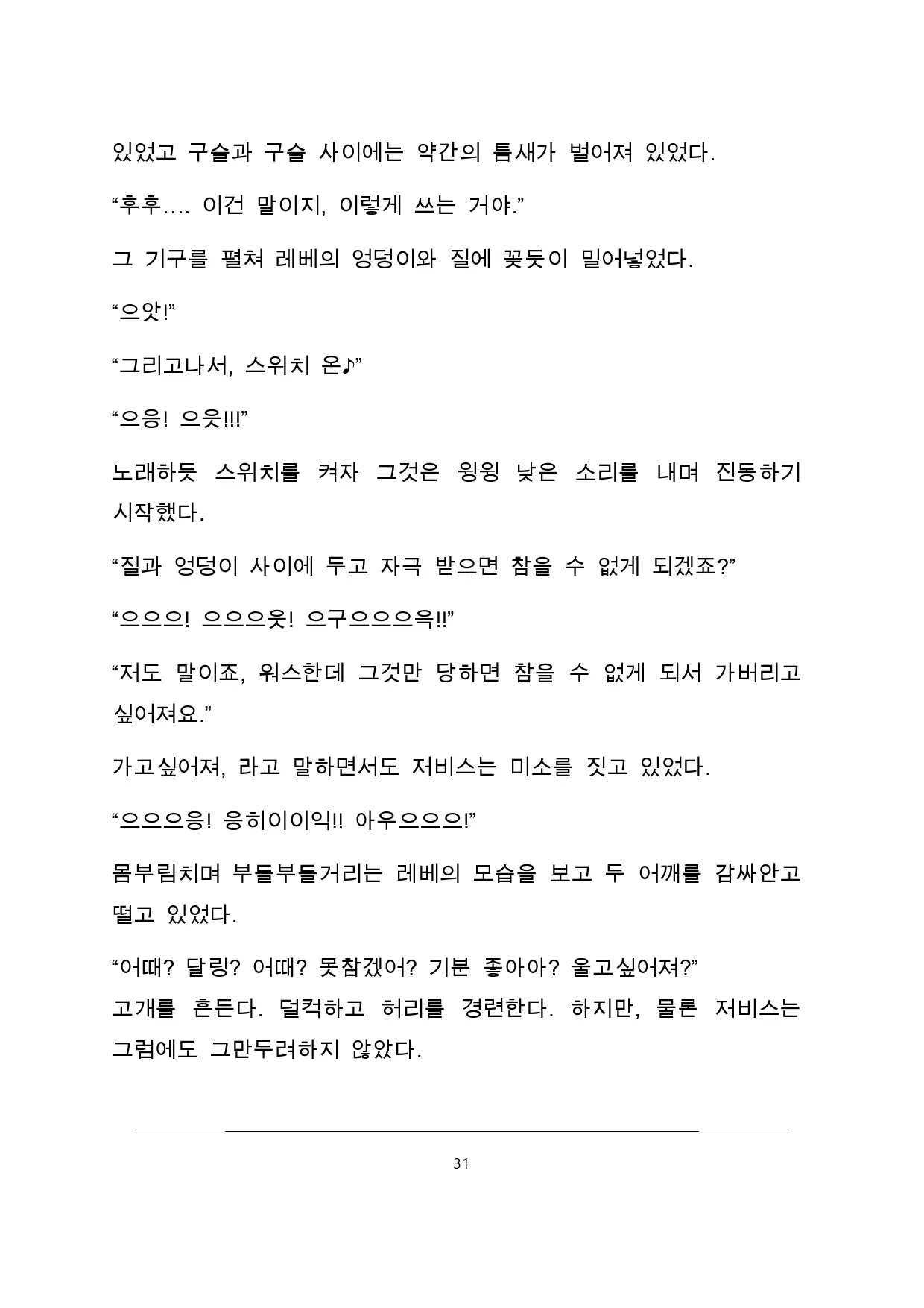 웹툰 이미지 34
