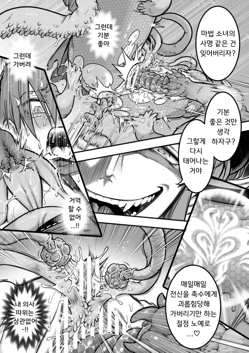 웹툰 이미지 87