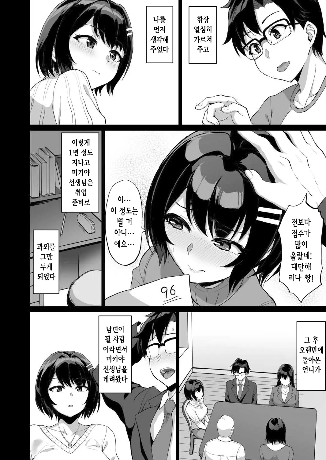웹툰 이미지 6
