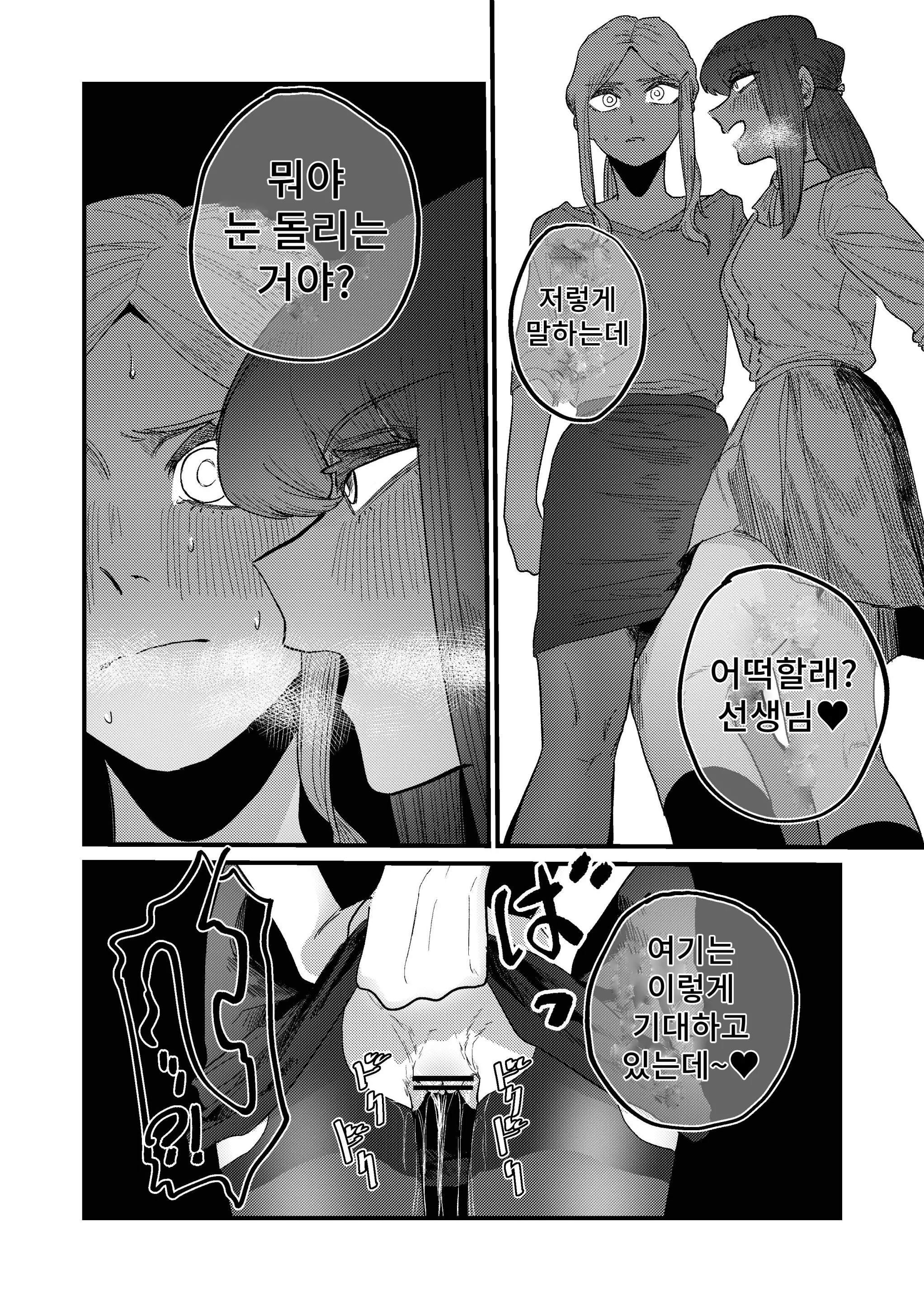 웹툰 이미지 17