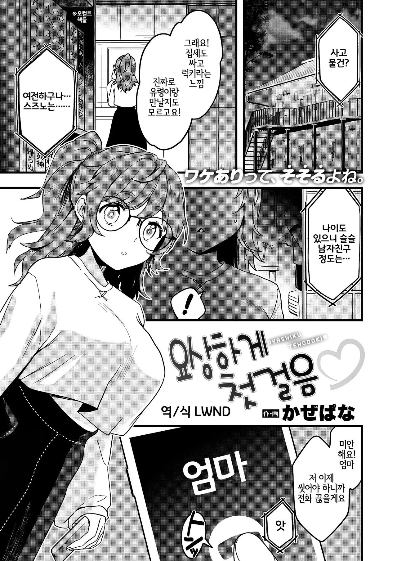 웹툰 이미지 0