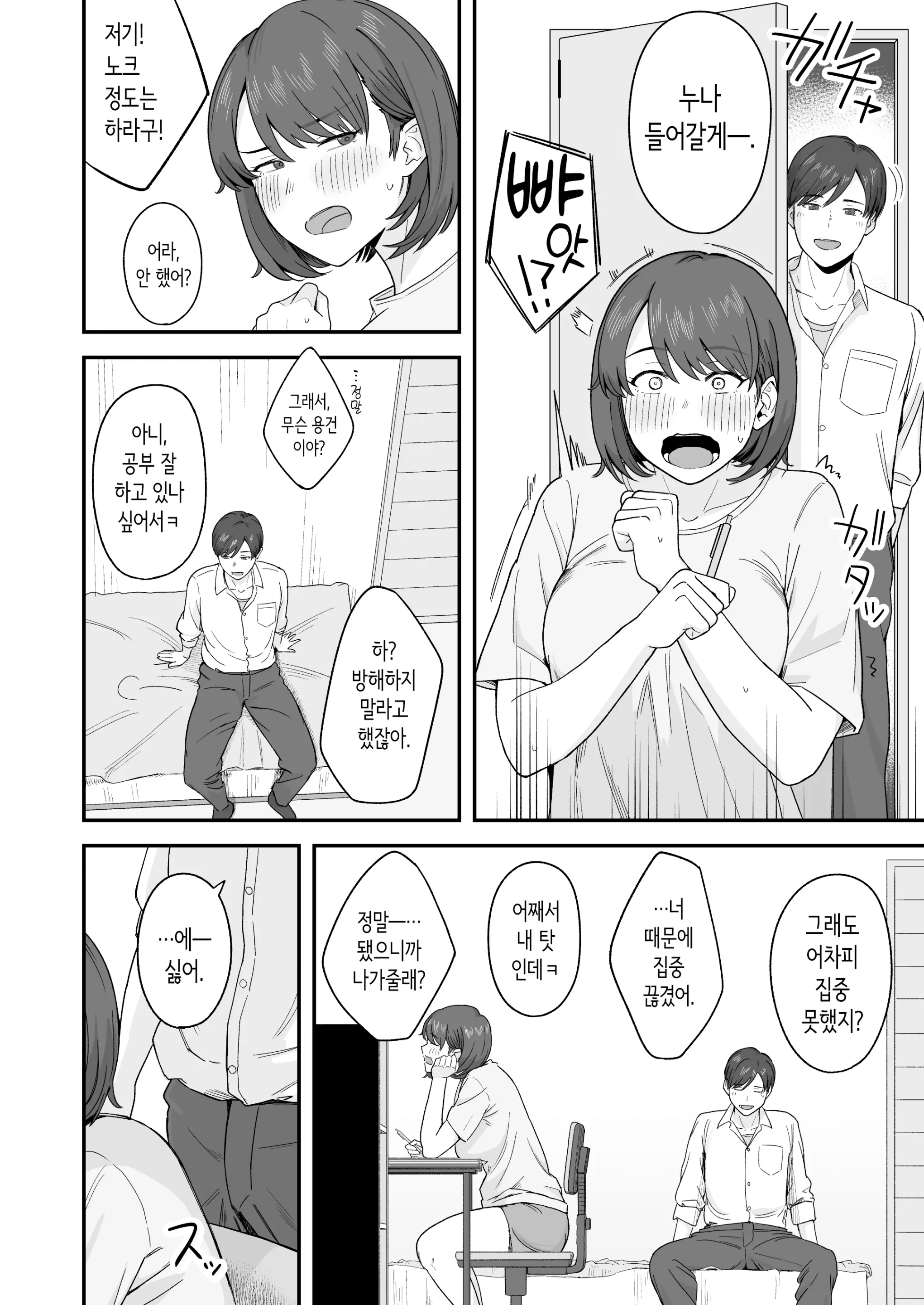 웹툰 이미지 4
