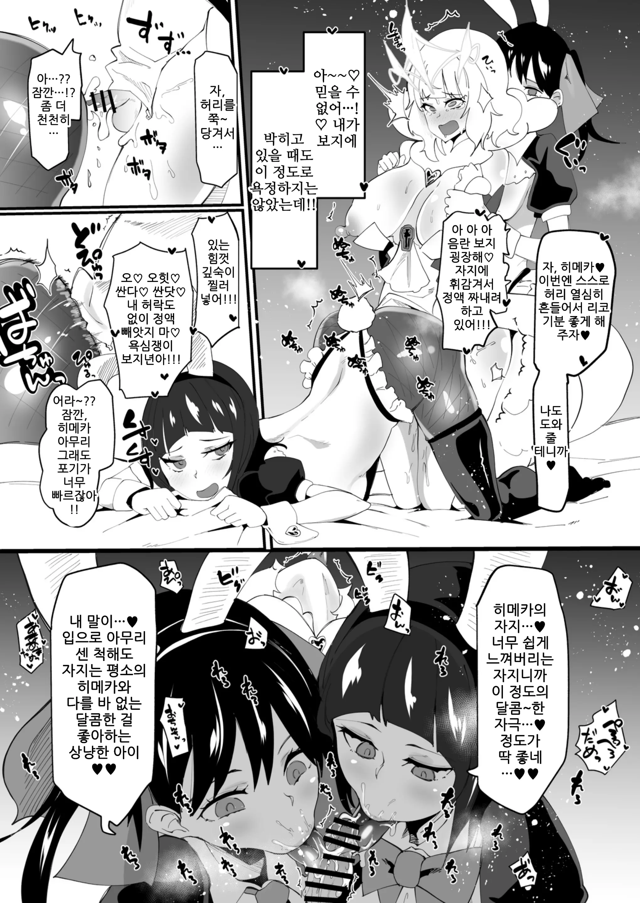 웹툰 이미지 37