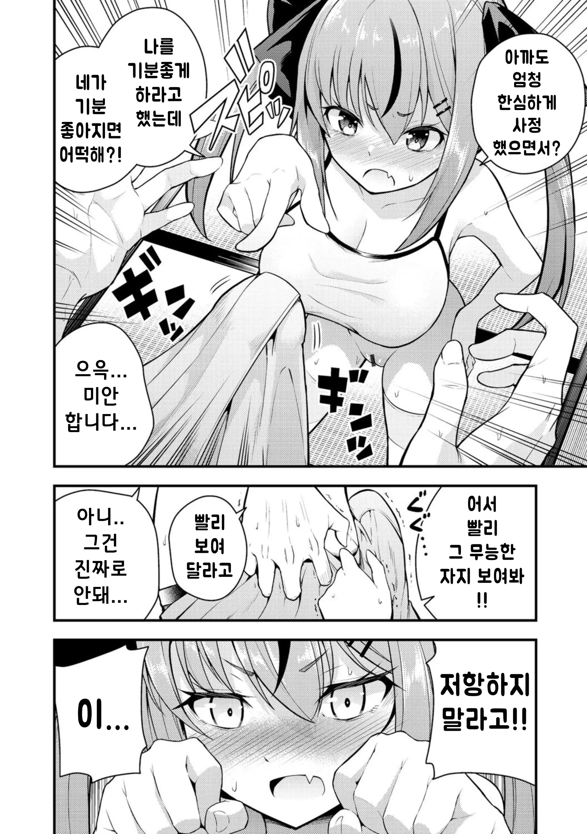 웹툰 이미지 17