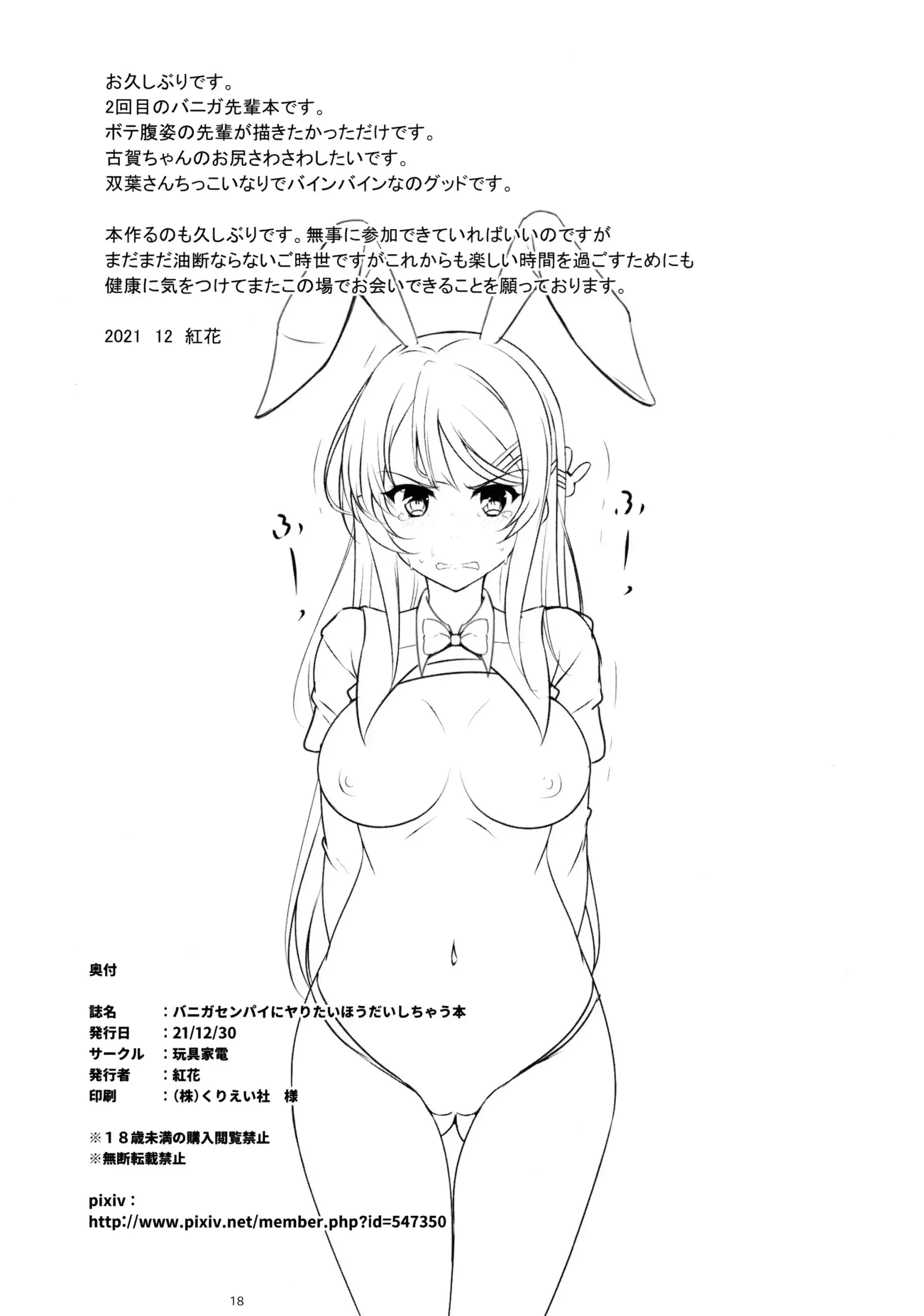 웹툰 이미지 16